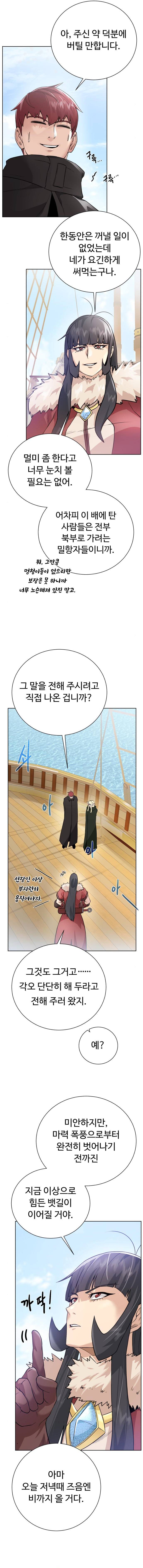 Dungeons & Artifacts Chapter 82 page 11