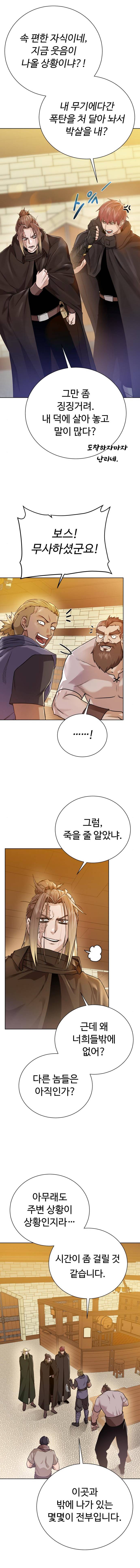 Dungeons & Artifacts Chapter 82 page 1