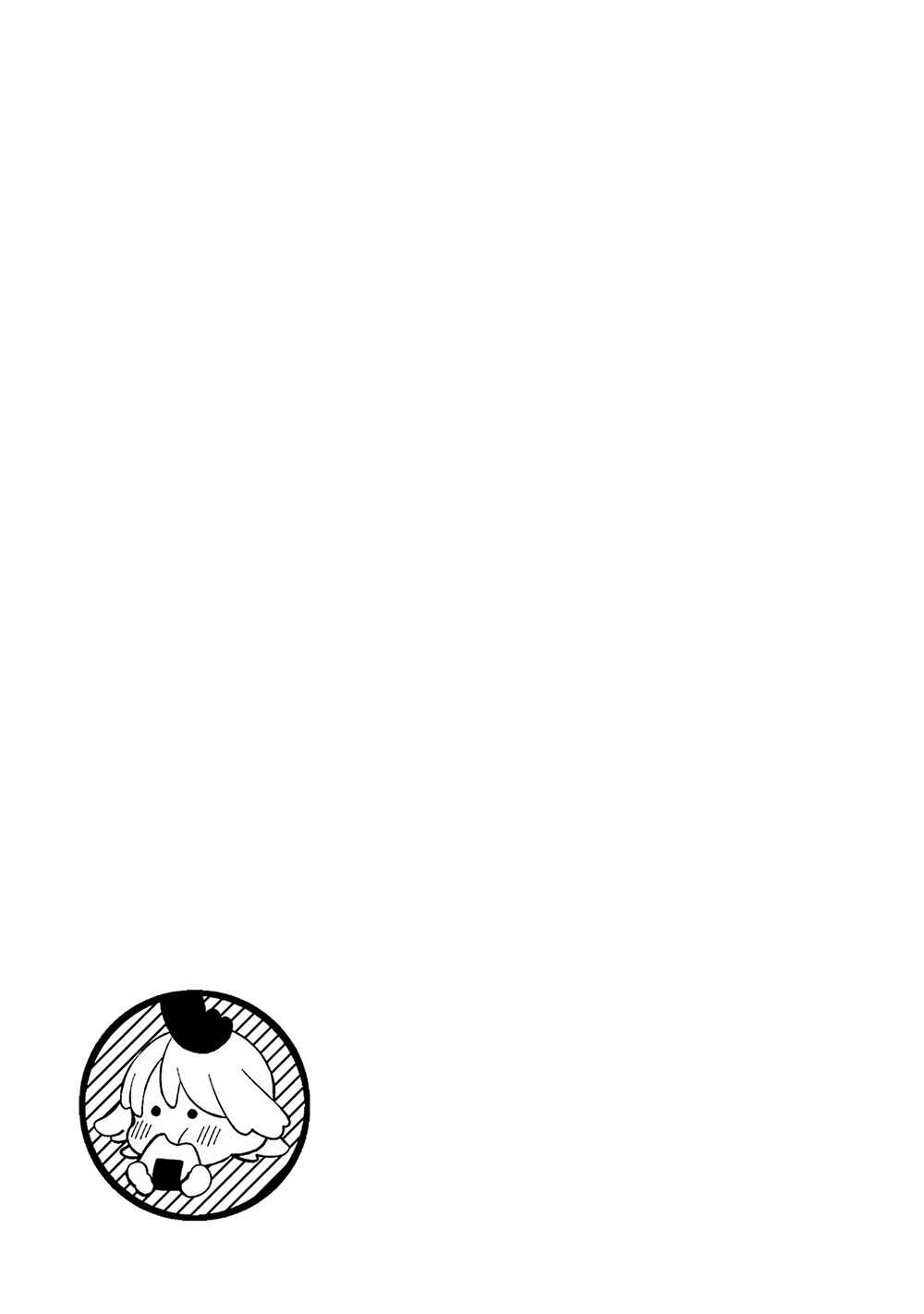 E, Shanai System Subete Wan'ope shiteiru Watashi wo Kaiko desu ka? Chapter 10 page 16