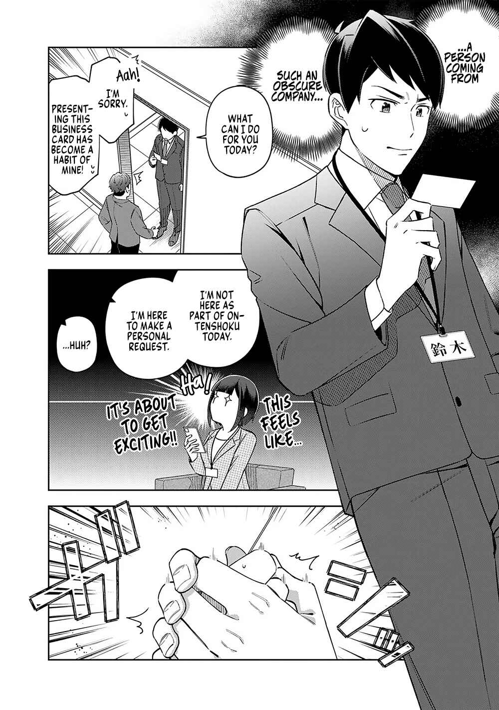 E, Shanai System Subete Wan'ope shiteiru Watashi wo Kaiko desu ka? Chapter 11 page 3