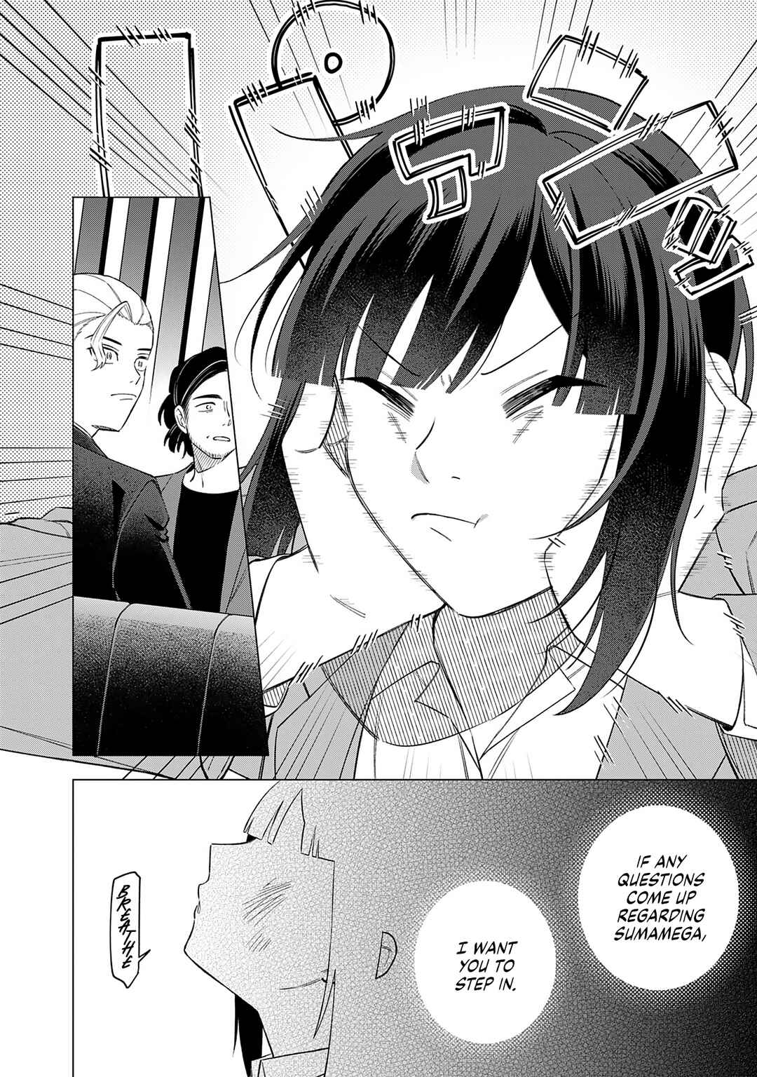 E, Shanai System Subete Wan'ope shiteiru Watashi wo Kaiko desu ka? Chapter 23 page 5