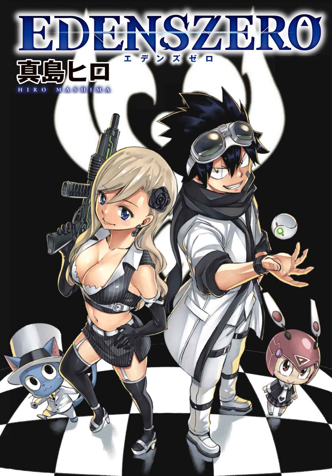 EDENS ZERO Chapter 125 page 4