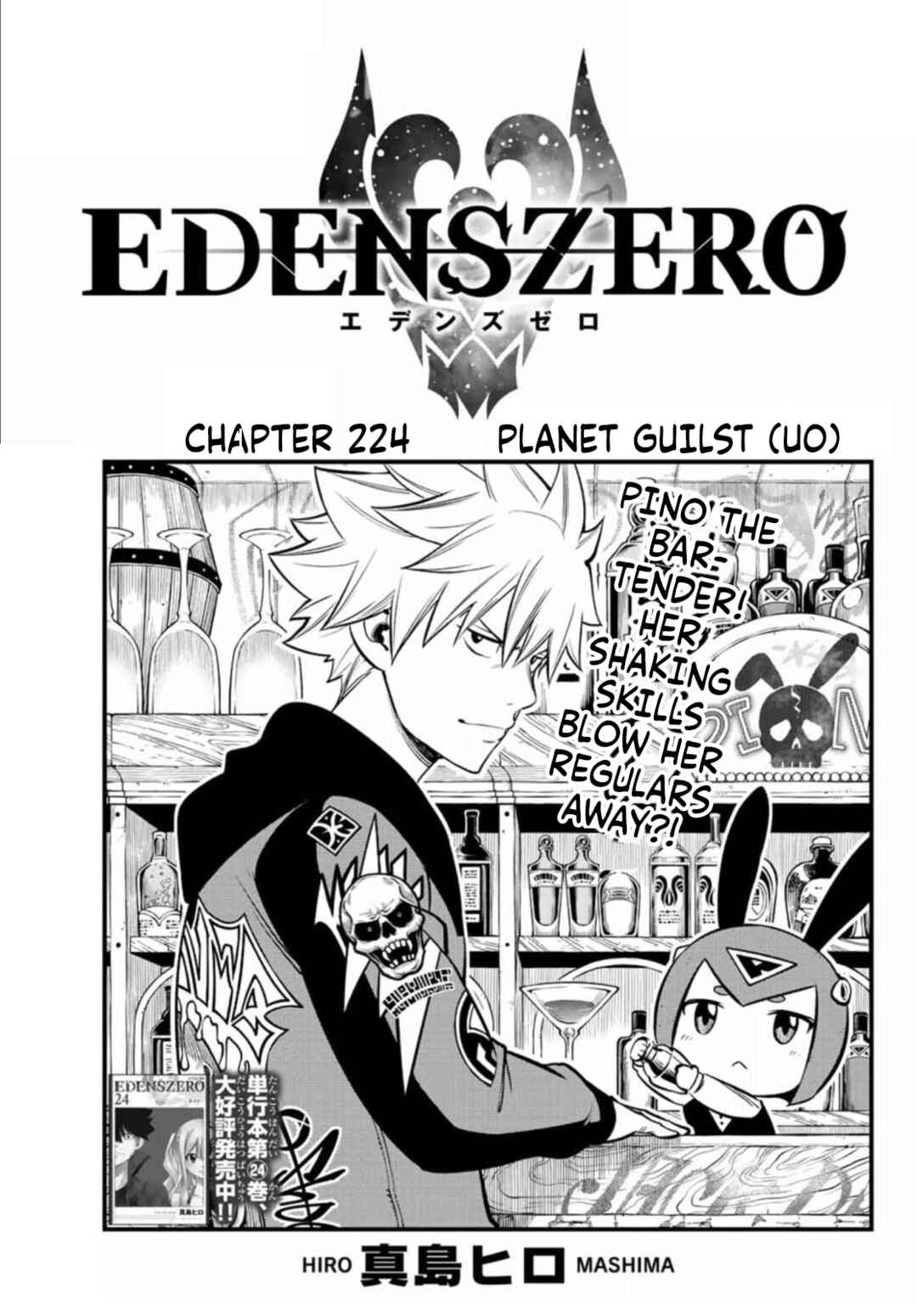 EDENS ZERO Chapter 224 page 0