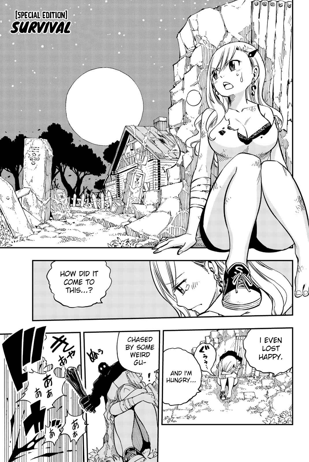 EDENS ZERO Chapter 4.5 page 0