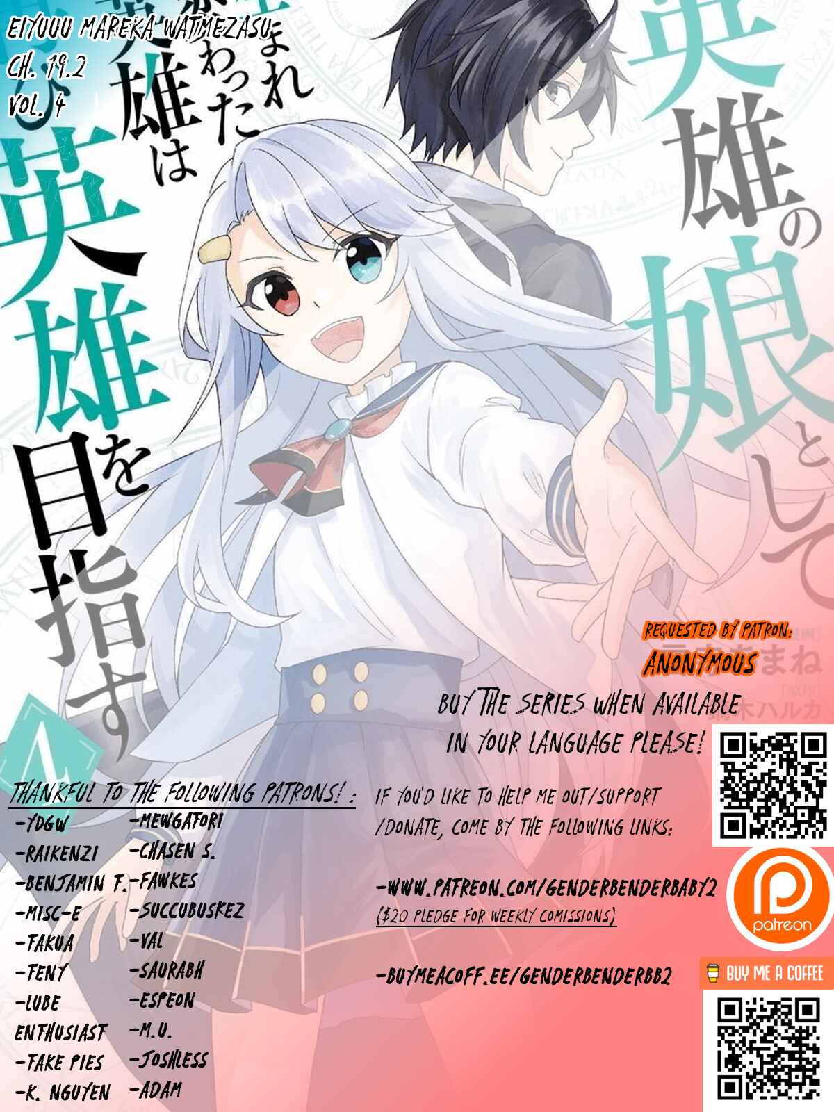 Eiyuu no Musume Toshite Umarekawatta Eiyuu wa Futatabi Eiyuu o Mezasu Chapter 19.2 page 0