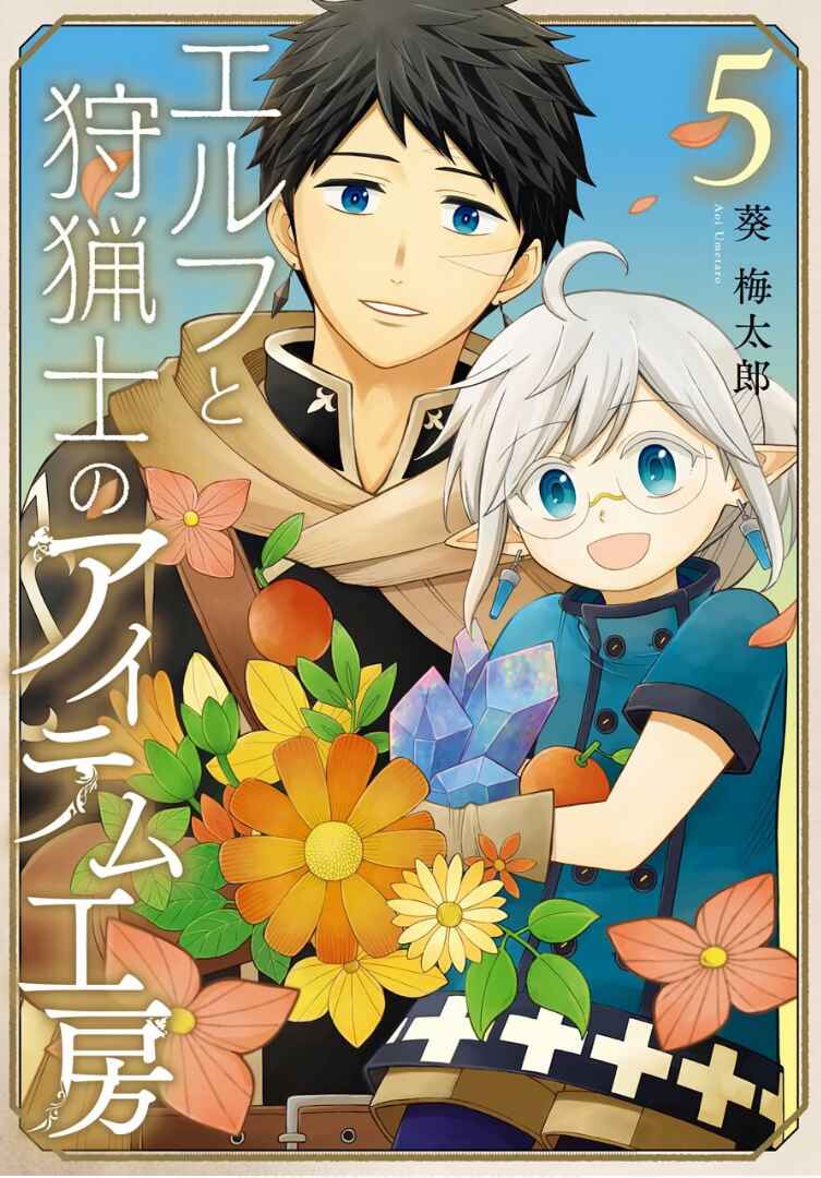 Elf to Shuryoushi no Item Koubou Chapter 25 page 3
