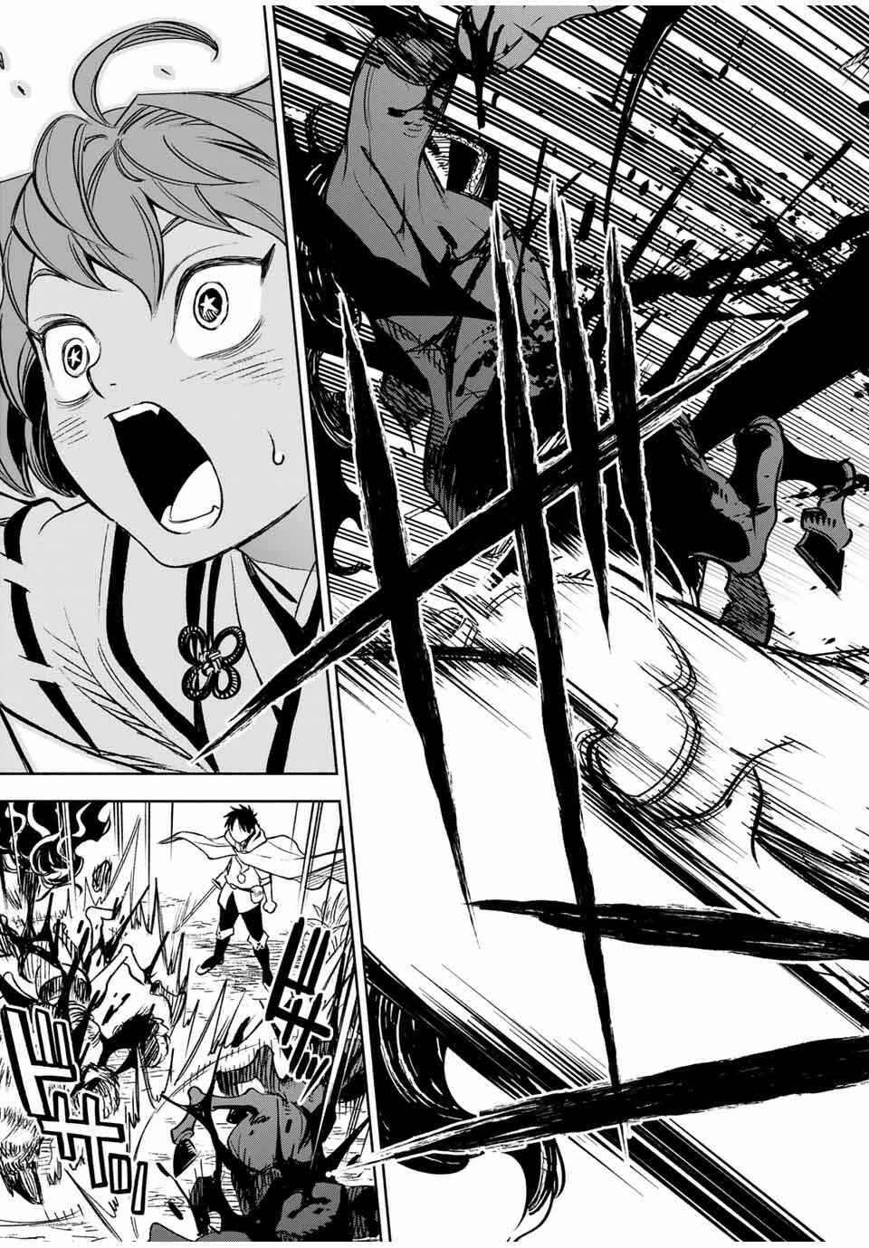 Even Given the Worthless "Appraiser" Class, I'm Actually the Strongest: Unsurpassed with the Strongest "Divine Eye" Trained in the Abyss Chapter 12.2 page 5