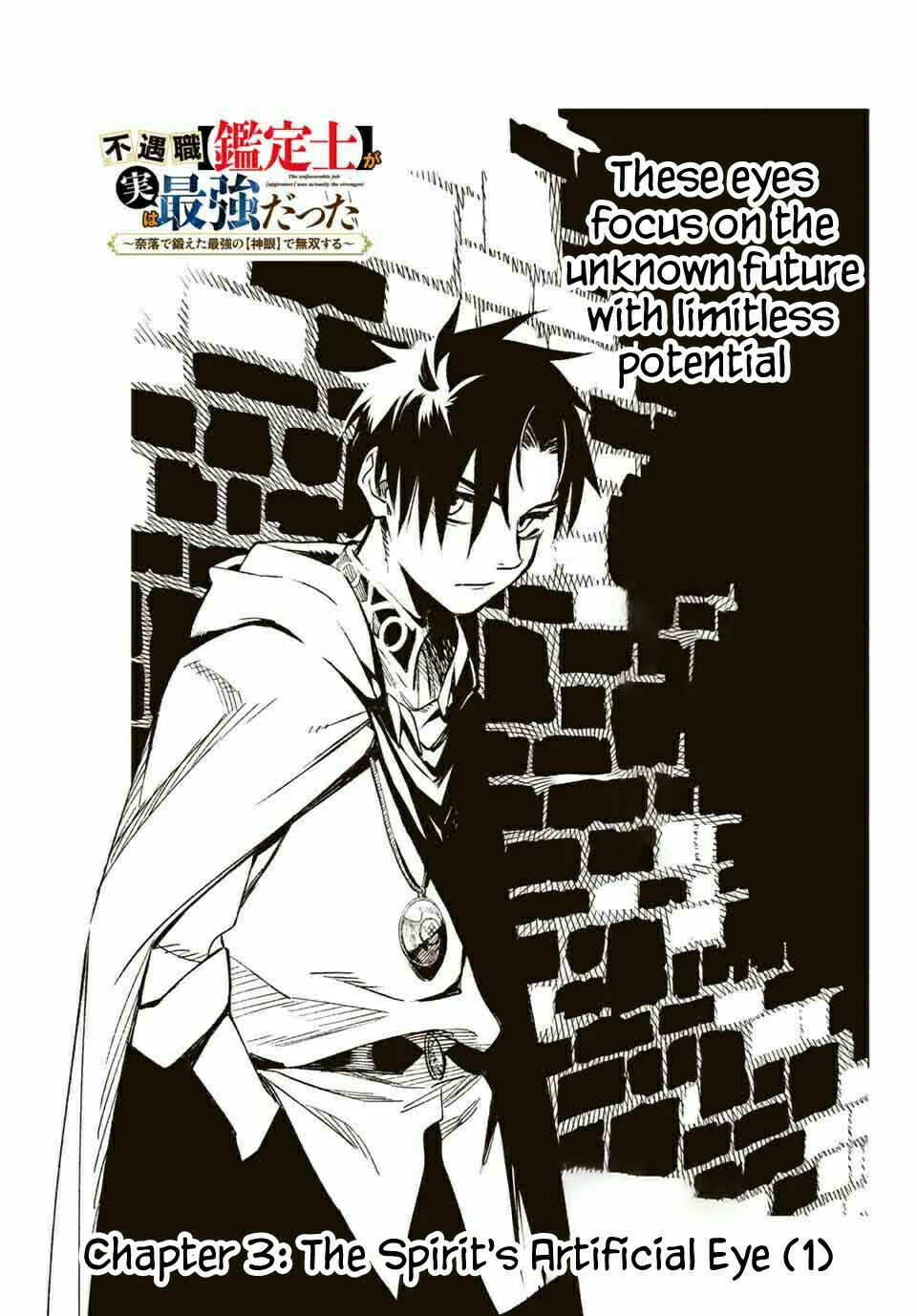 Even Given the Worthless "Appraiser" Class, I'm Actually the Strongest: Unsurpassed with the Strongest "Divine Eye" Trained in the Abyss Chapter 3.1 page 1