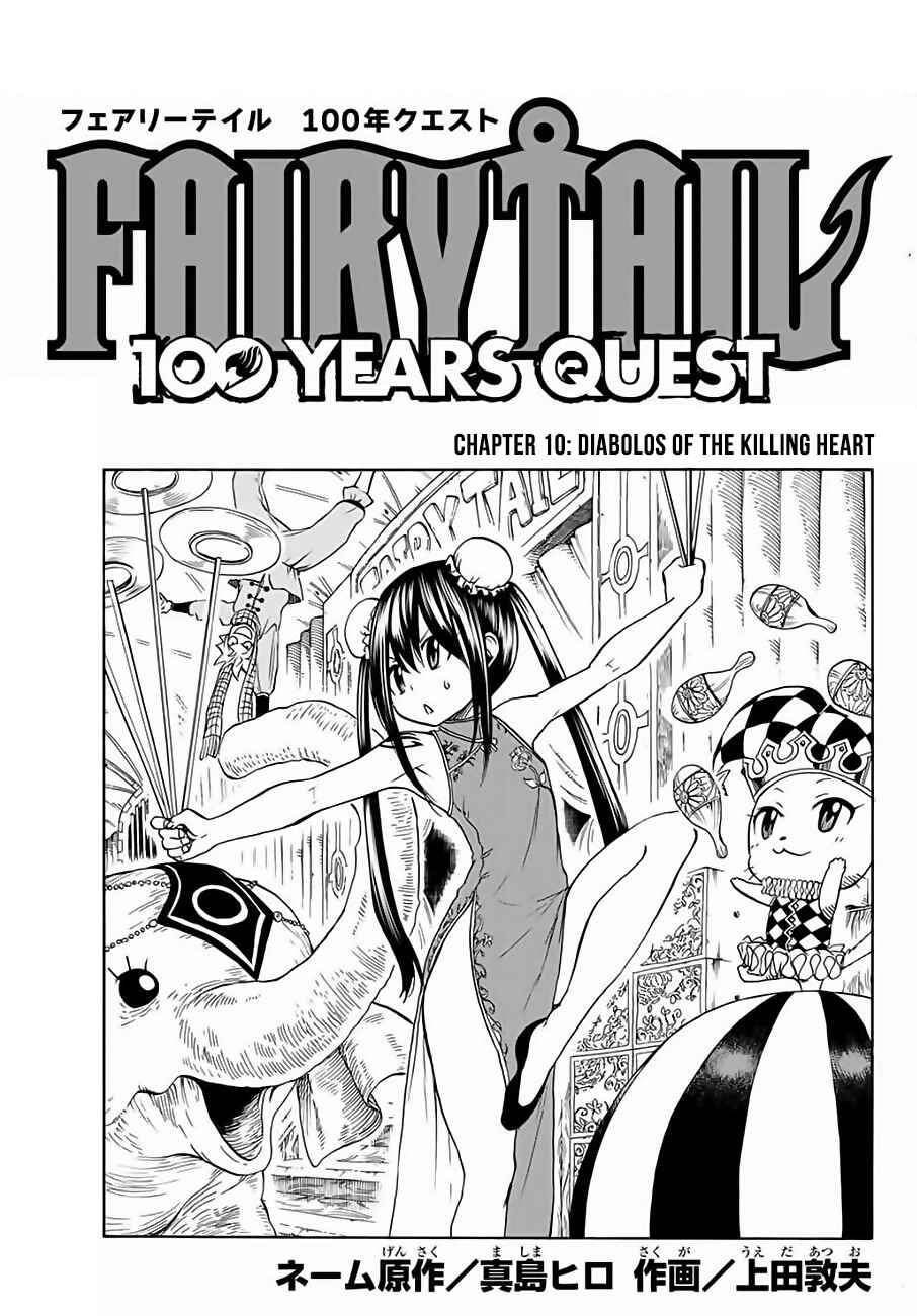 Fairy Tail: 100 Years Quest Chapter 10 page 0