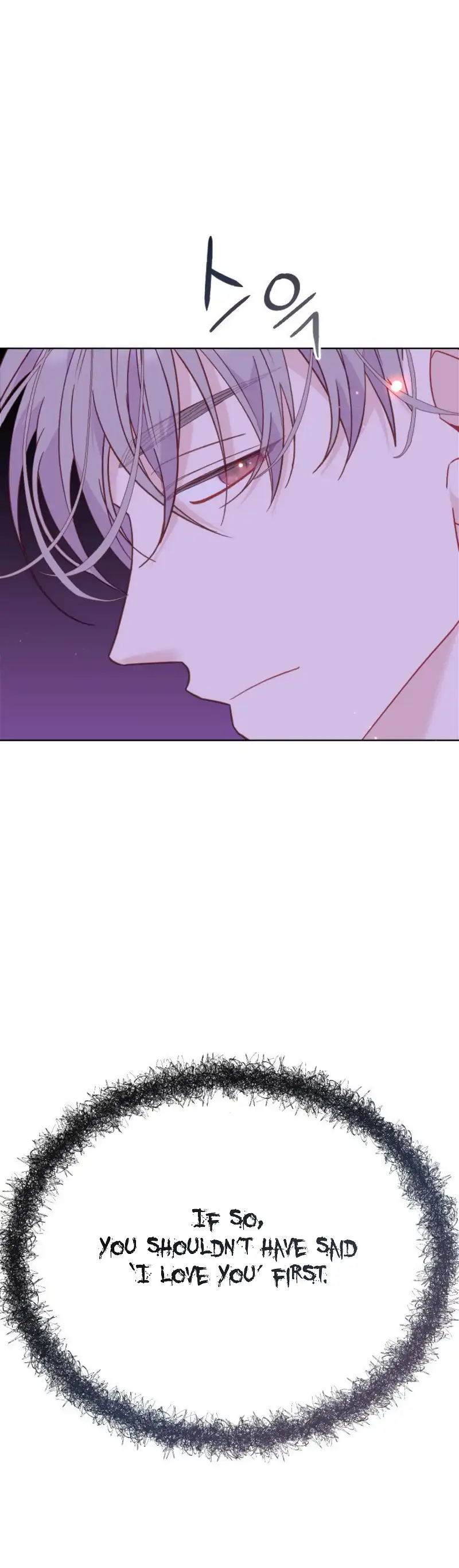 Fall in Love or Die Chapter 27 page 26