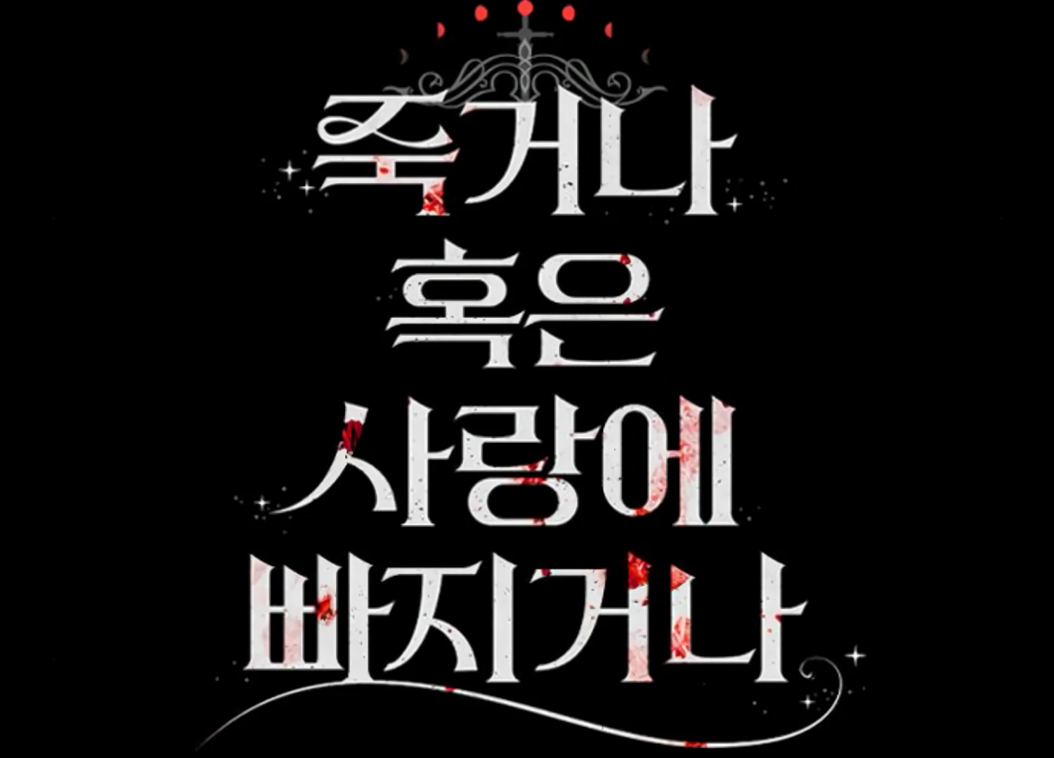 Fall in Love or Die Chapter 45 page 322
