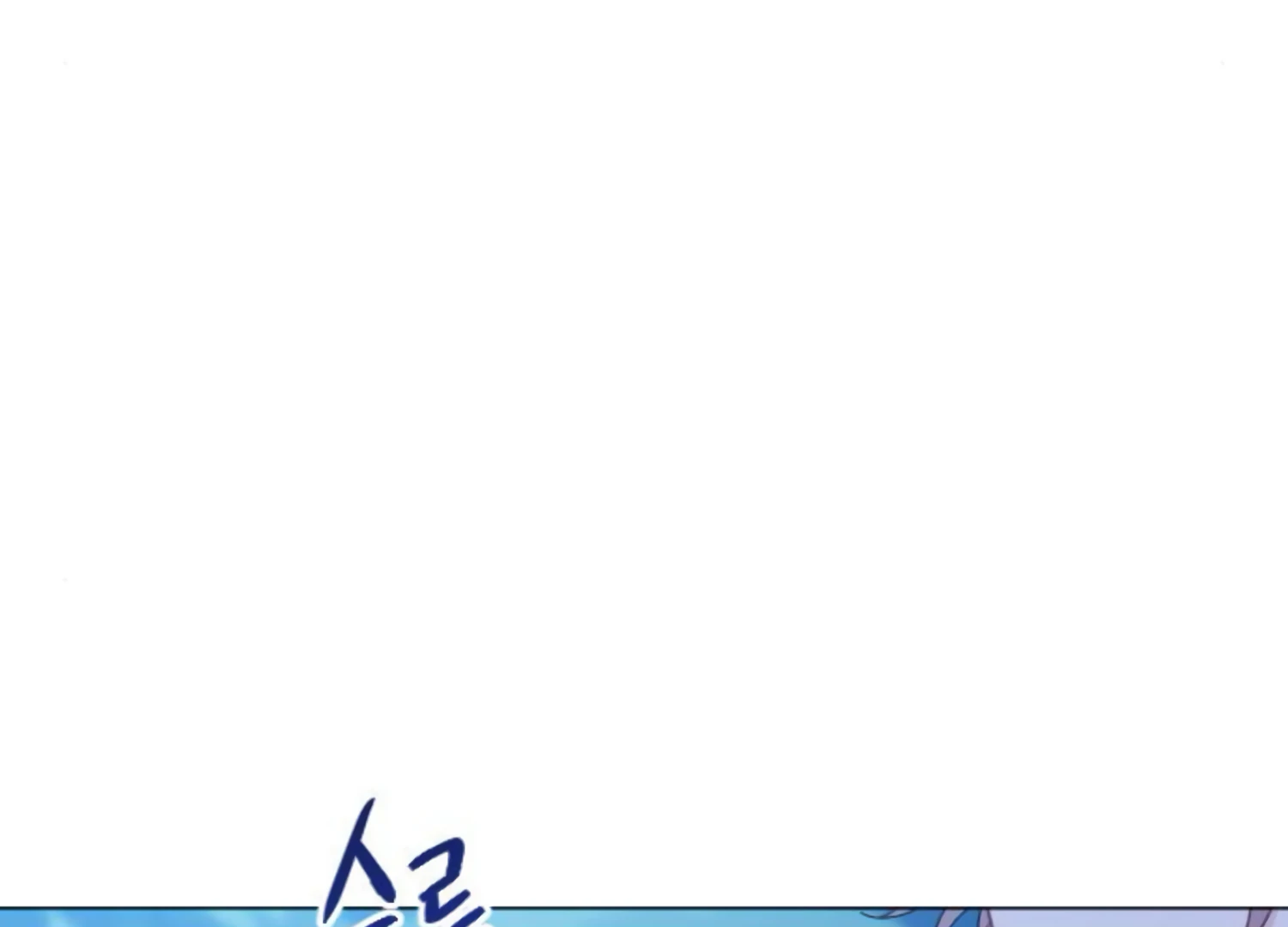 Fall in Love or Die Chapter 48 page 266