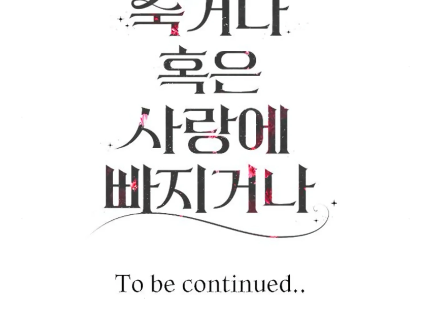 Fall in Love or Die Chapter 48 page 326