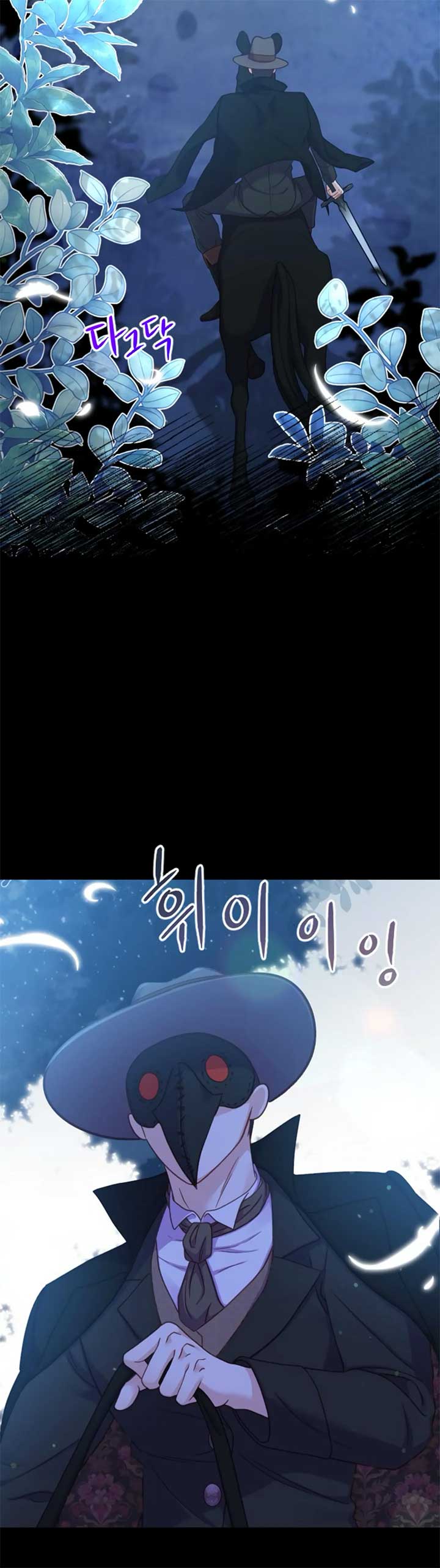 Fall in Love or Die Chapter 5 page 3