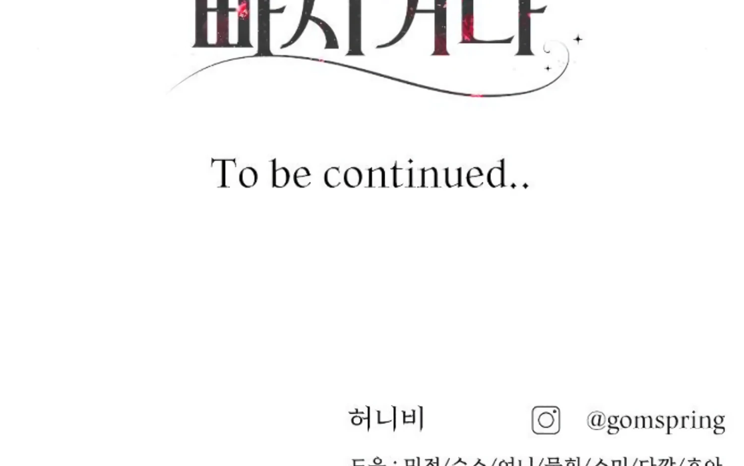Fall in Love or Die Chapter 51 page 274
