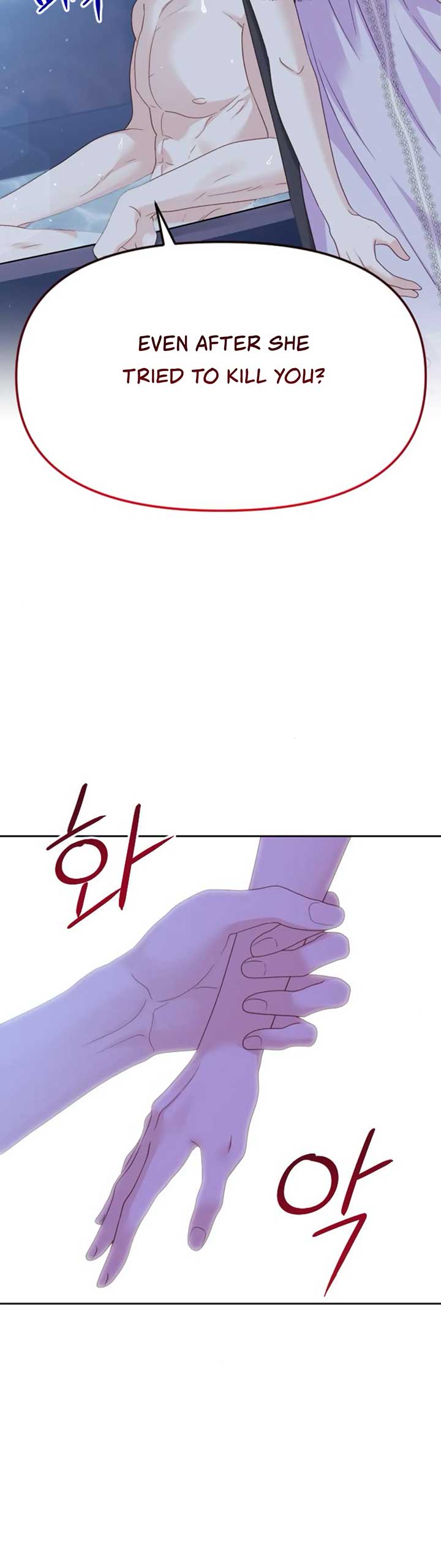 Fall in Love or Die Chapter 7 page 27