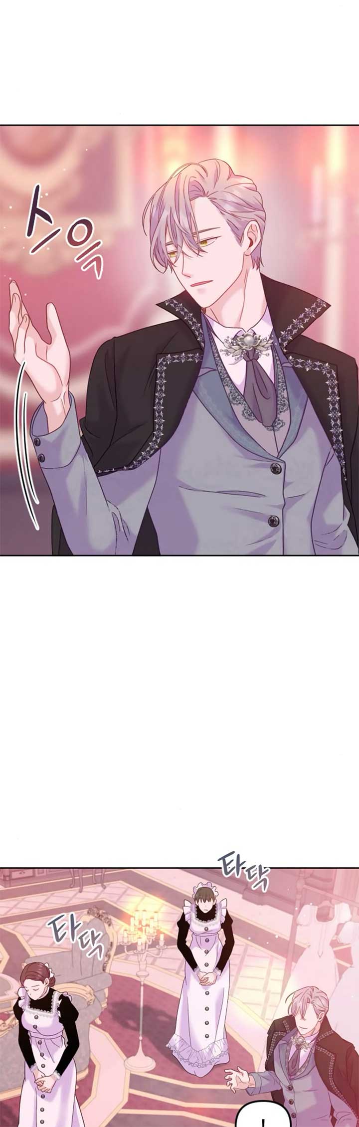 Fall in Love or Die Chapter 9 page 28