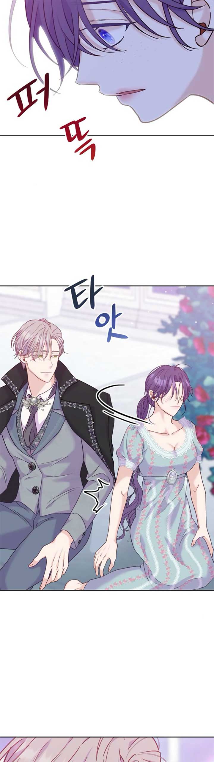 Fall in Love or Die Chapter 9 page 4