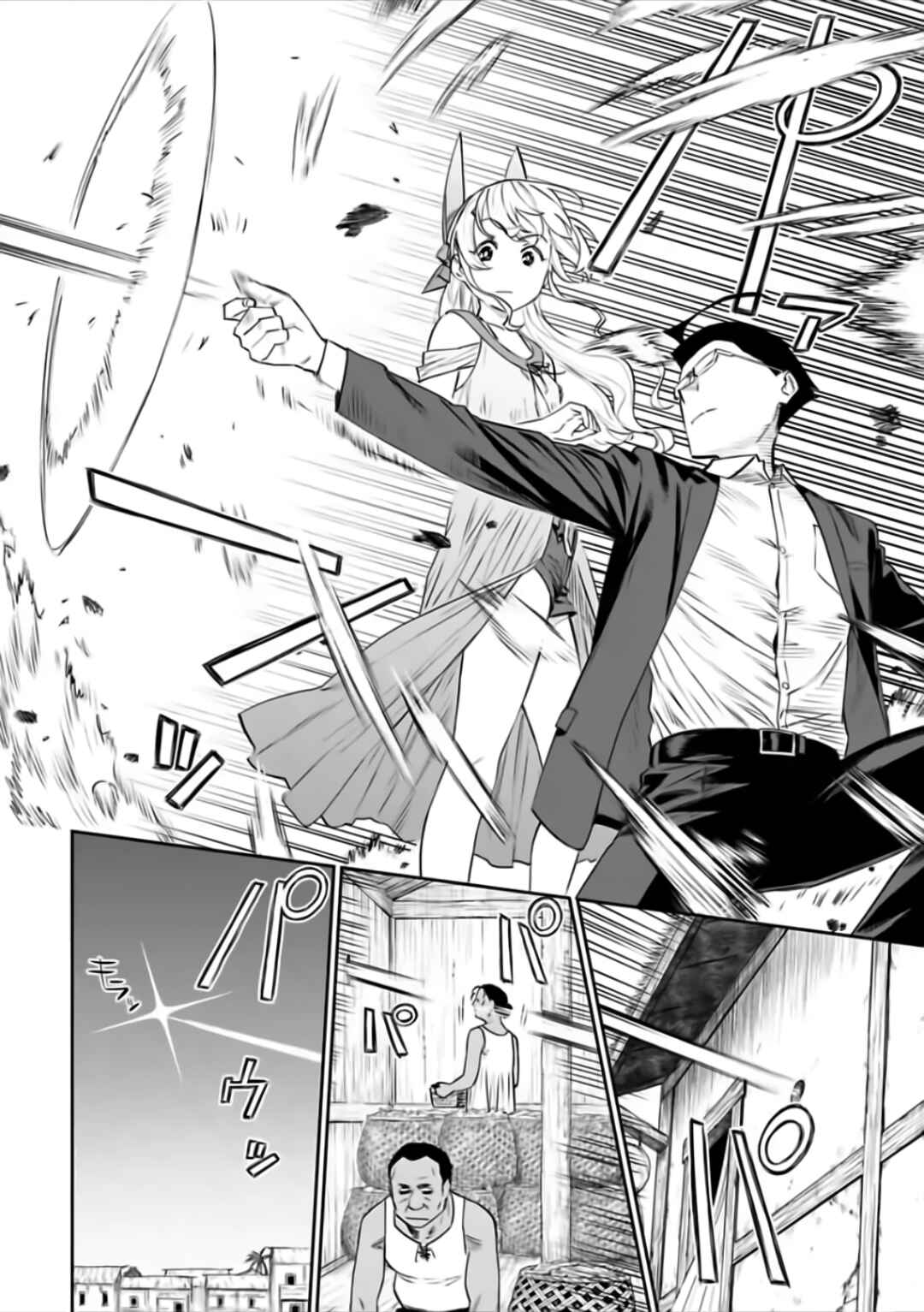 Fantasy Bishoujo Juniku Ojisan to Chapter 76 page 9