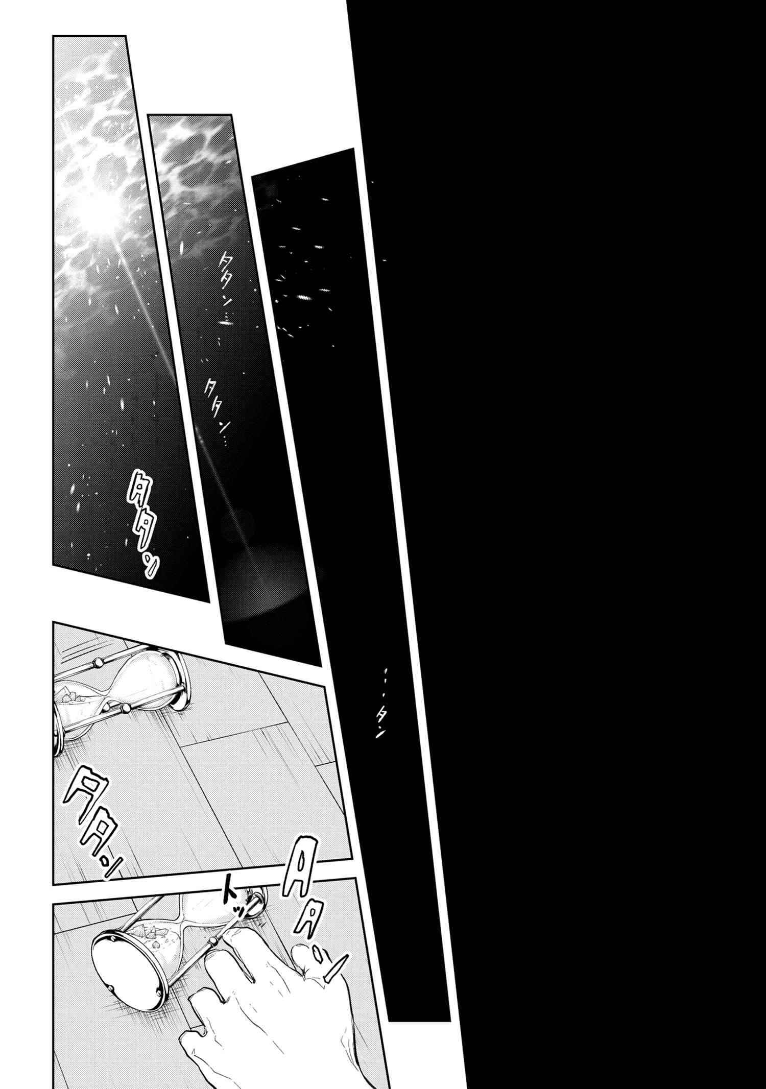 Fate/type Redline Chapter 1 page 34