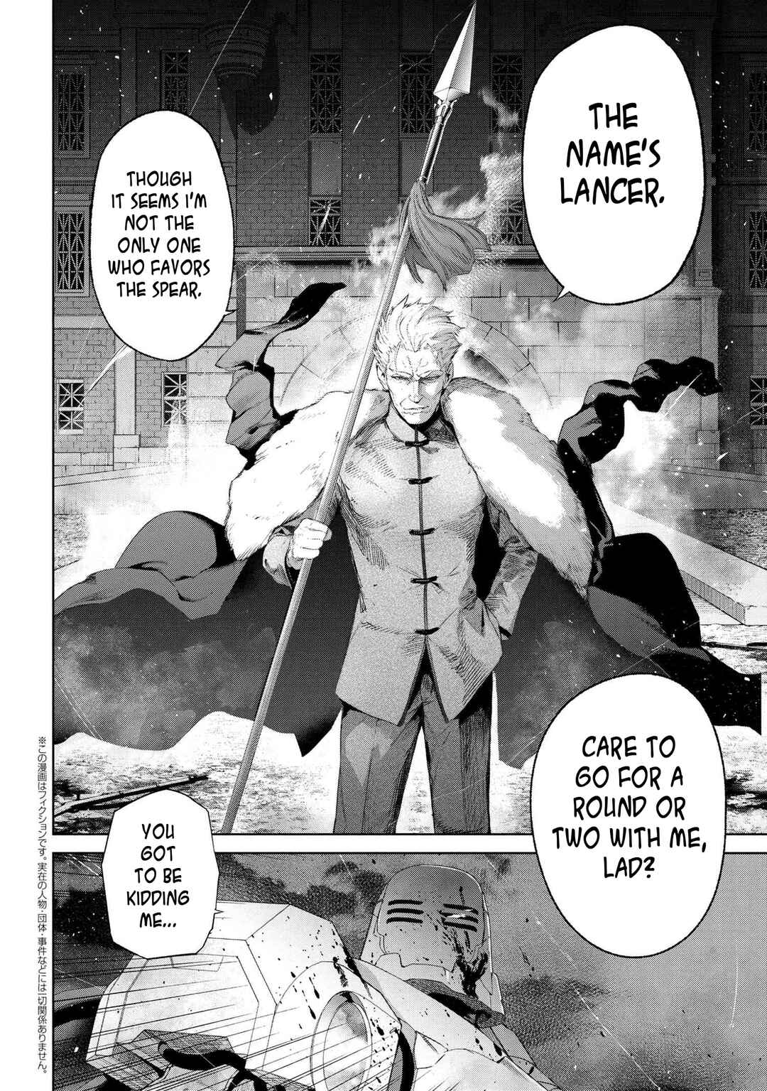 Fate/type Redline Chapter 19.1 page 1
