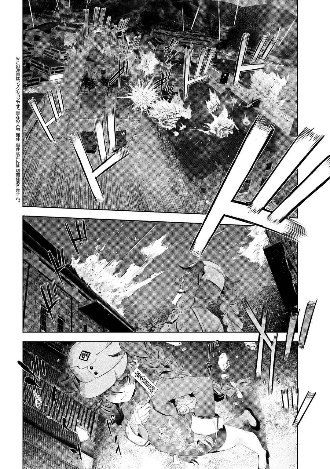 Fate/type Redline Chapter 19.5 page 0