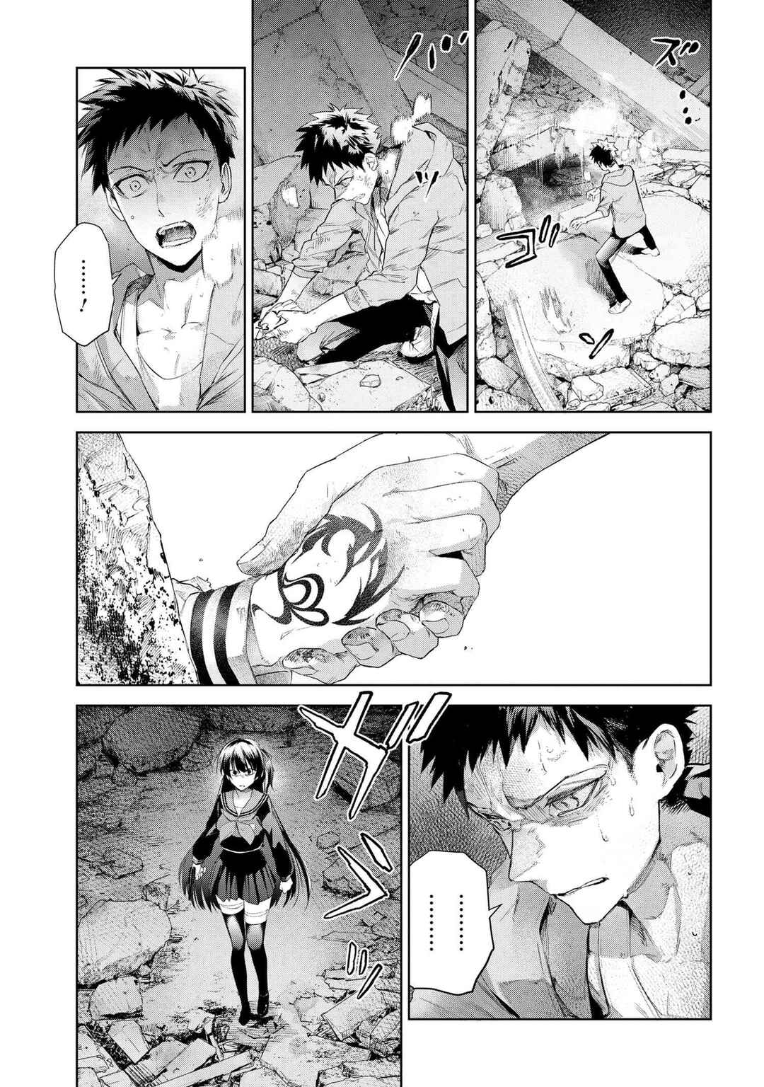 Fate/type Redline Chapter 21.2 page 5
