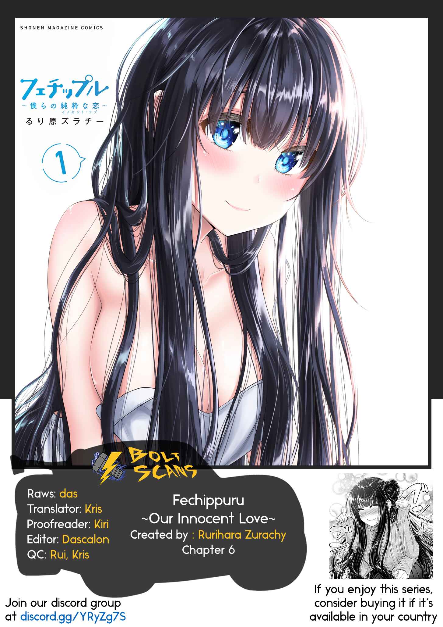 Fechippuru – Bokura no Innocent Love Chapter 6 page 14