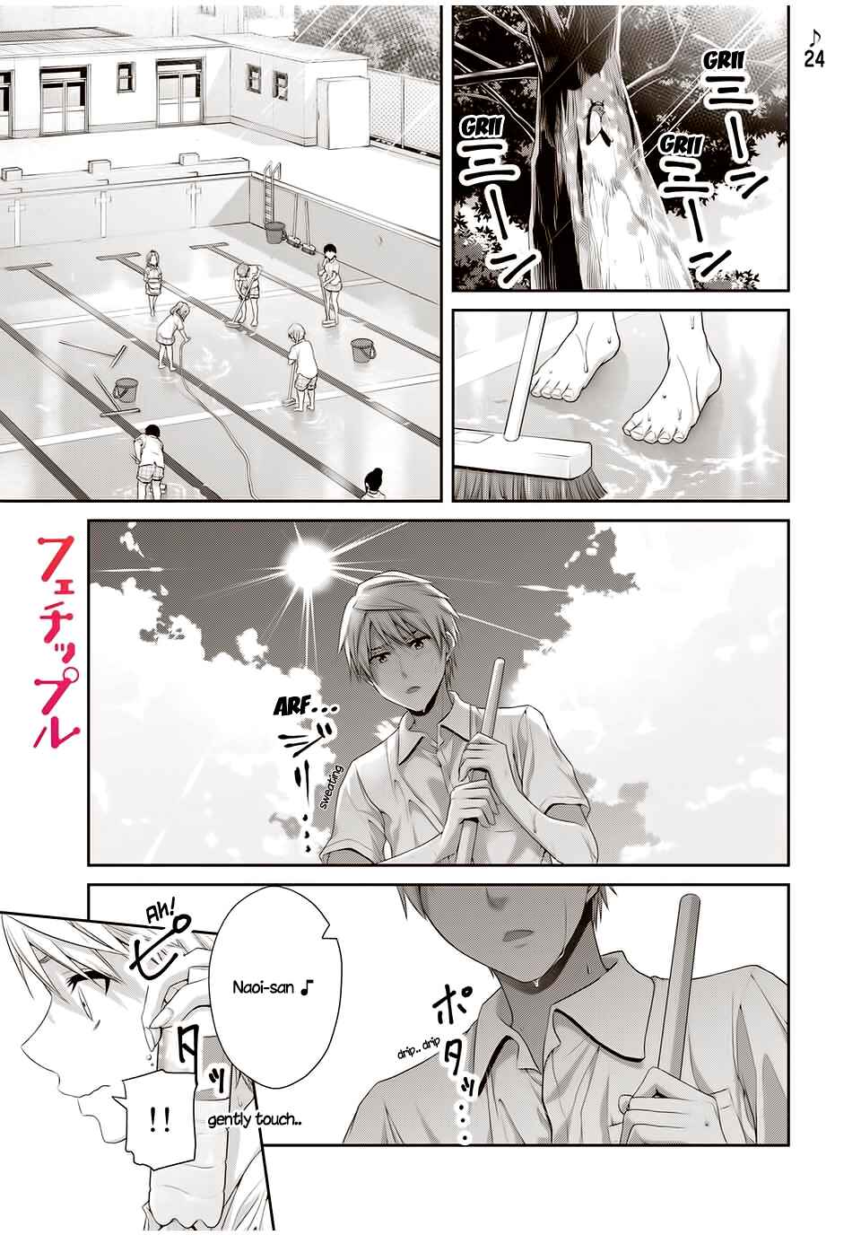 Fechippuru – Bokura no Innocent Love Chapter 97 page 2