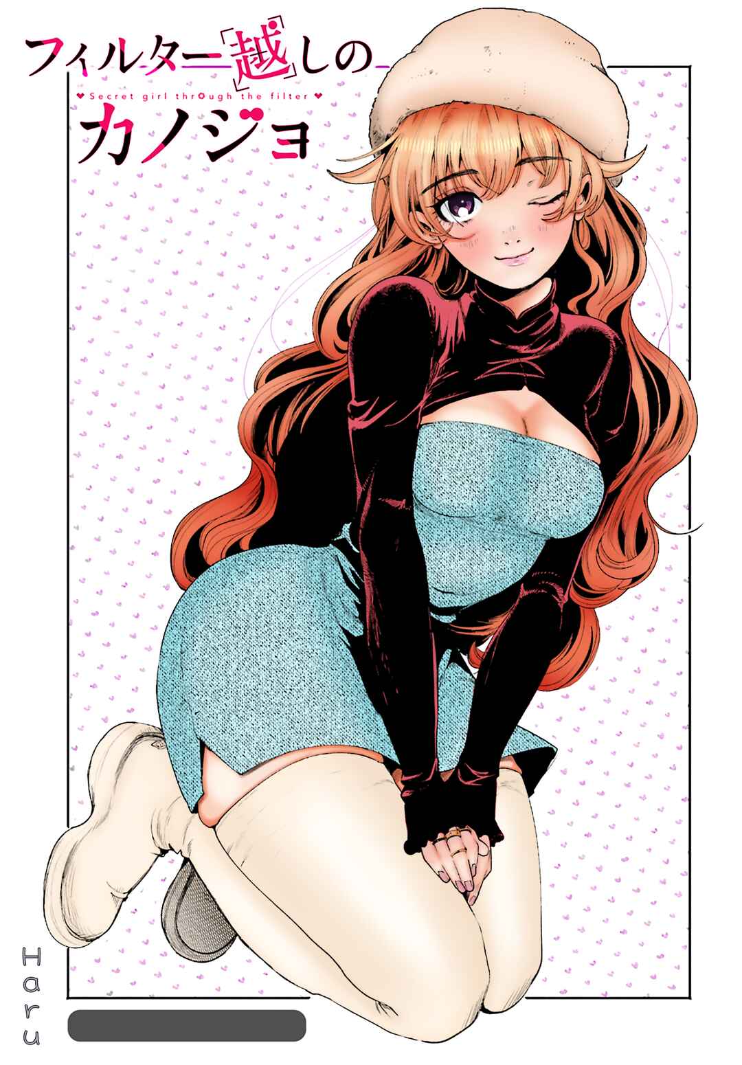 Filter-Goshi no Kanojo Chapter 4 page 20