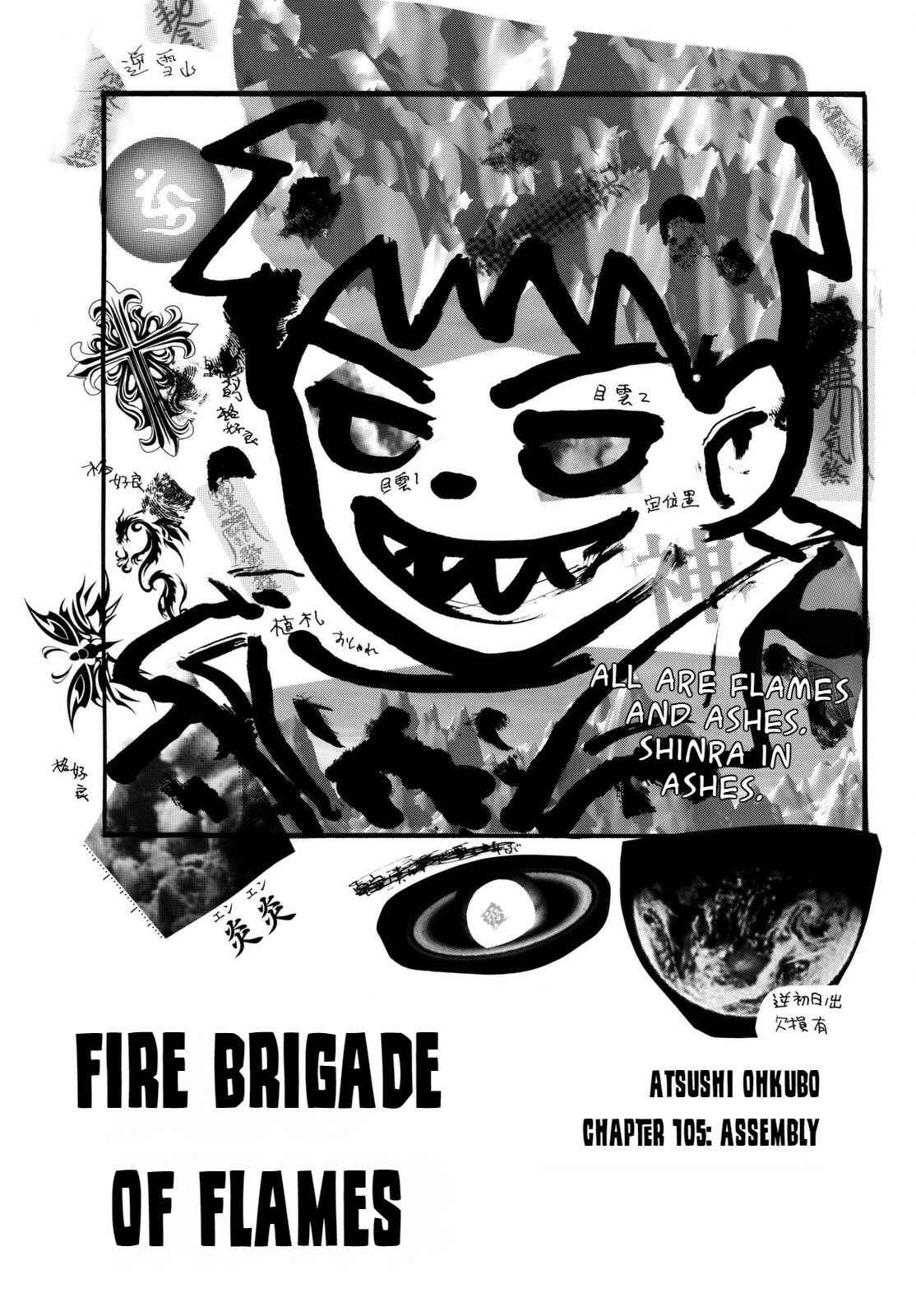 Fire Force Chapter 105 page 0