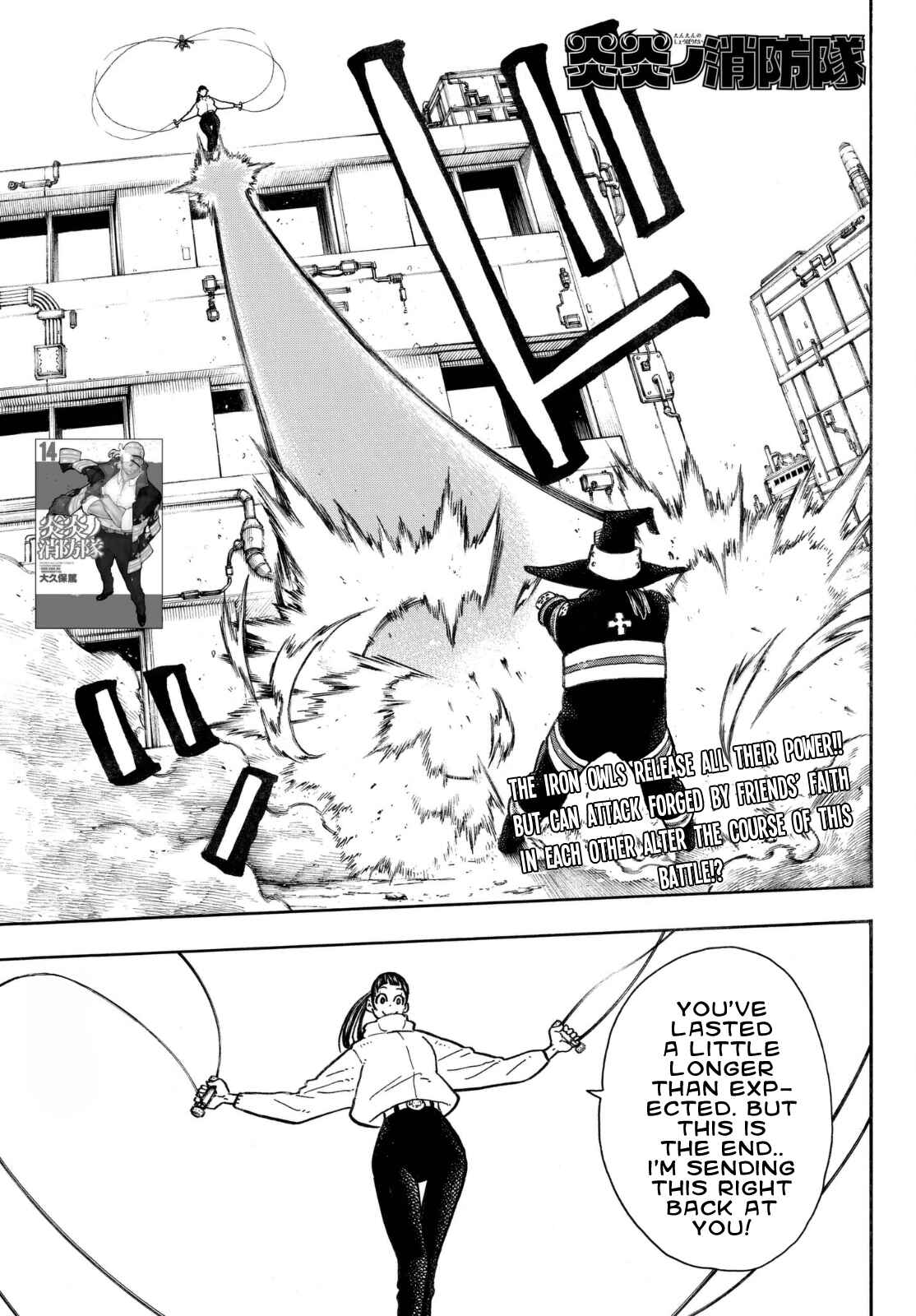 Fire Force Chapter 138 page 0