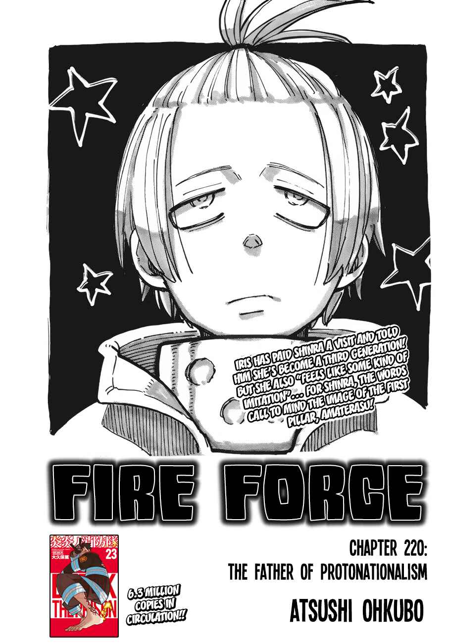 Fire Force Chapter 220 page 0