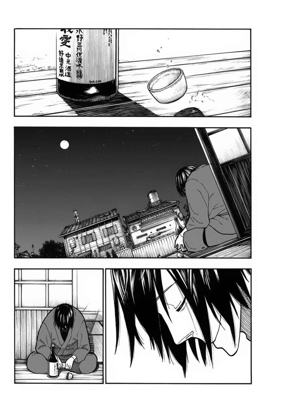 Fire Force Chapter 220 page 14