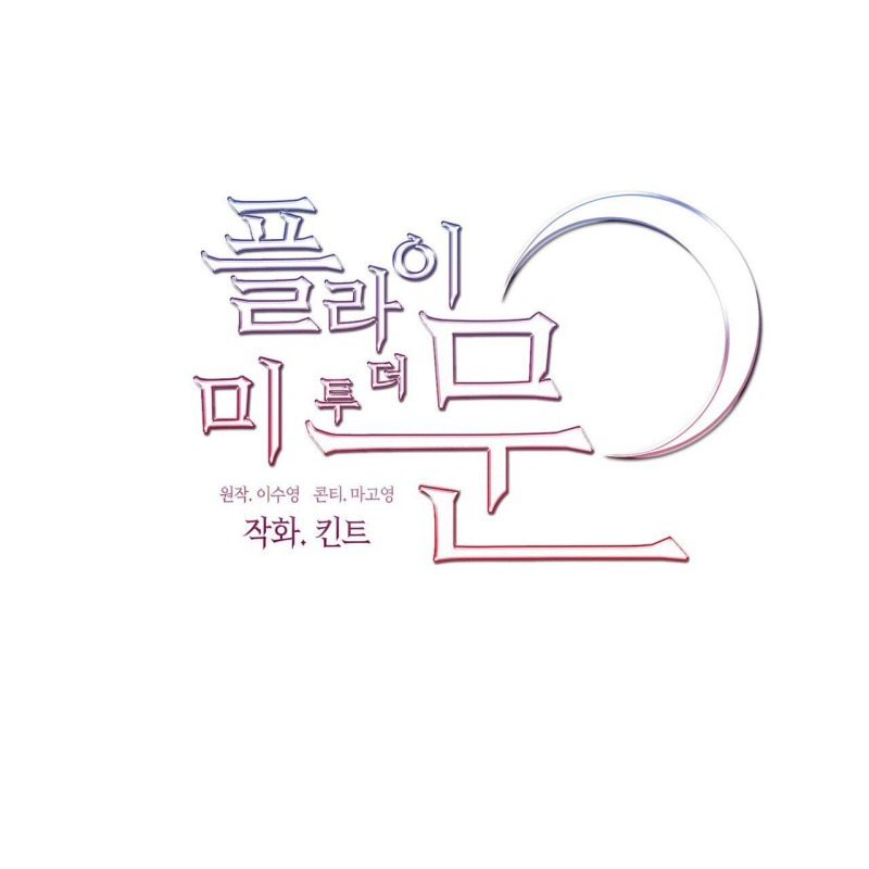Fly Me To The Moon Chapter 40 page 6