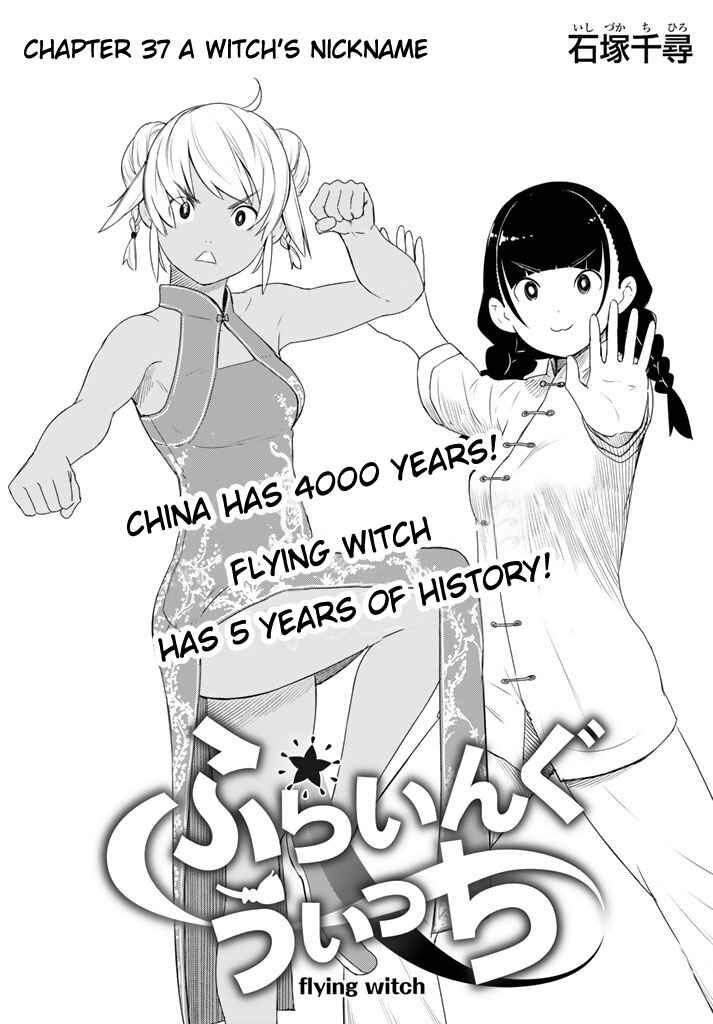 Flying Witch Chapter 37 page 0