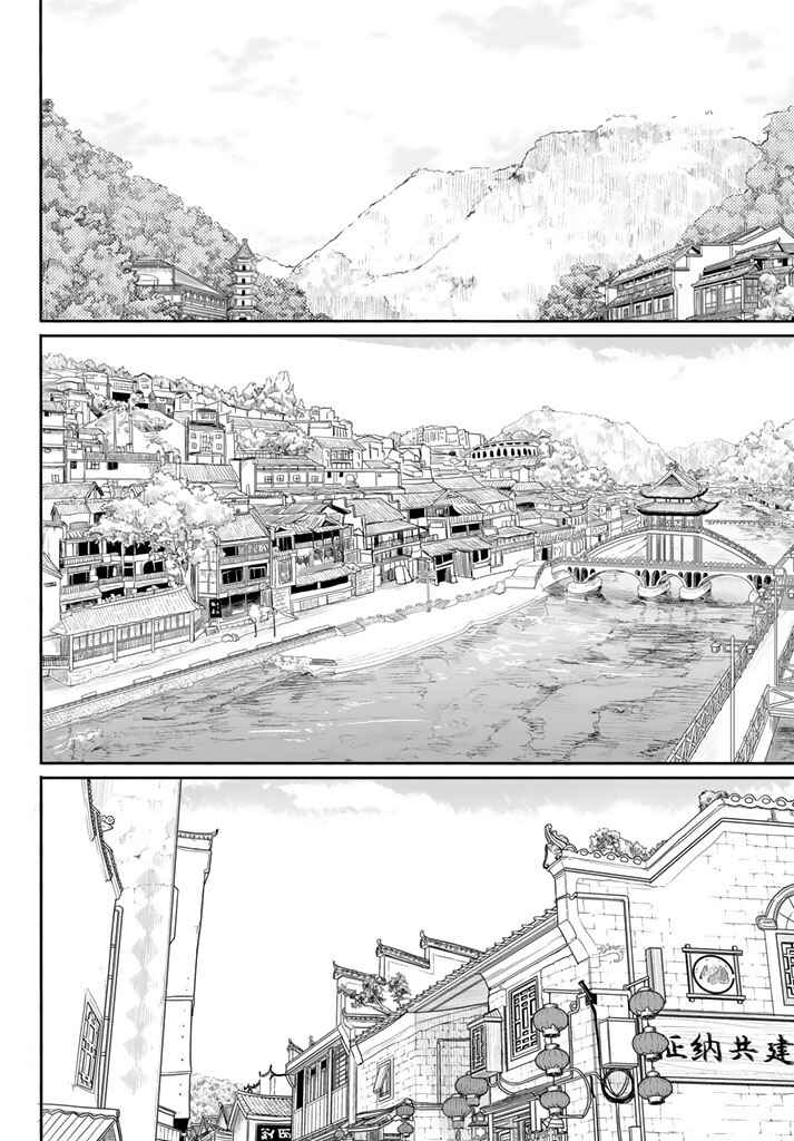 Flying Witch Chapter 37 page 1