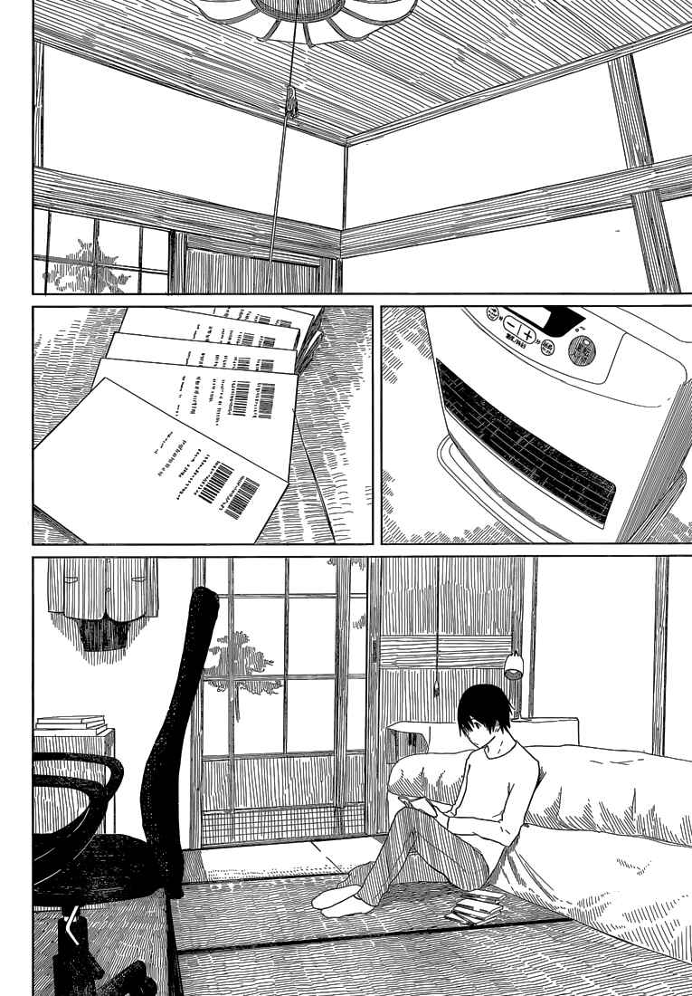 Flying Witch Chapter 4 page 1