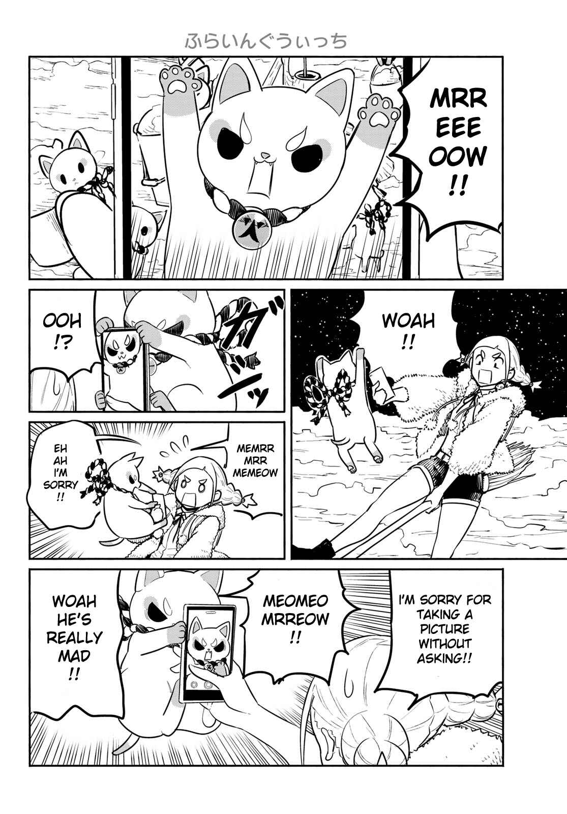 Flying Witch Chapter 60 page 1