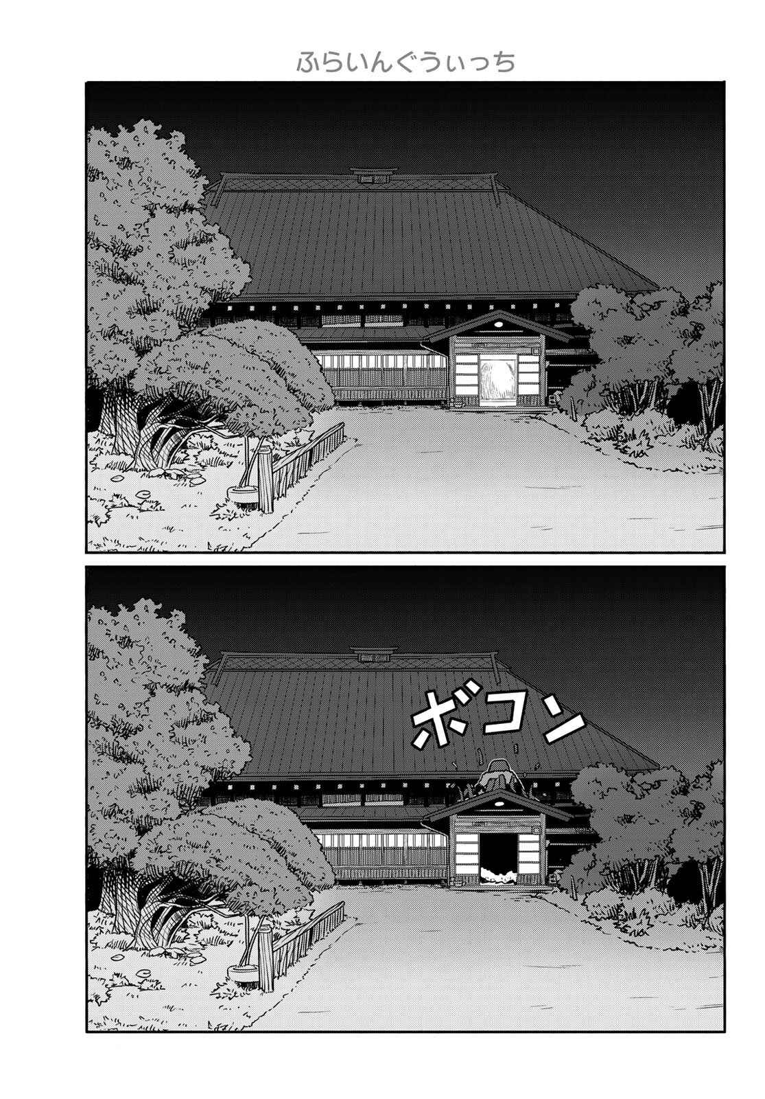 Flying Witch Chapter 63 page 12