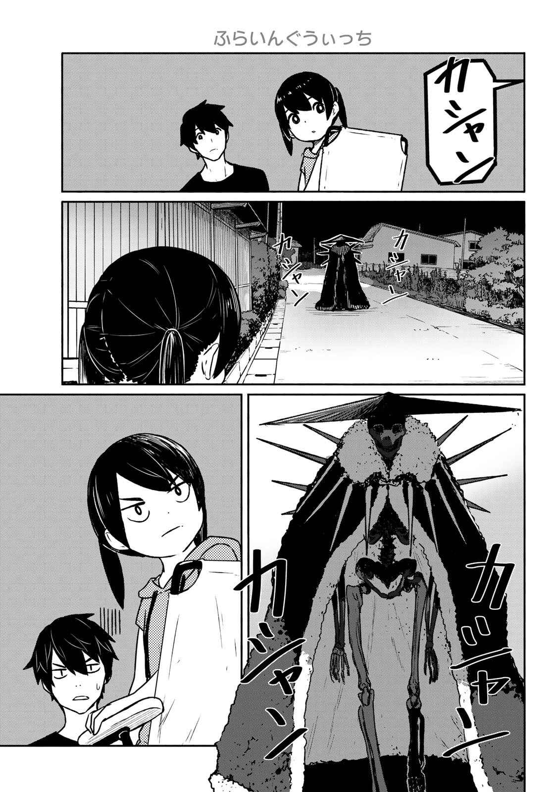 Flying Witch Chapter 63 page 2