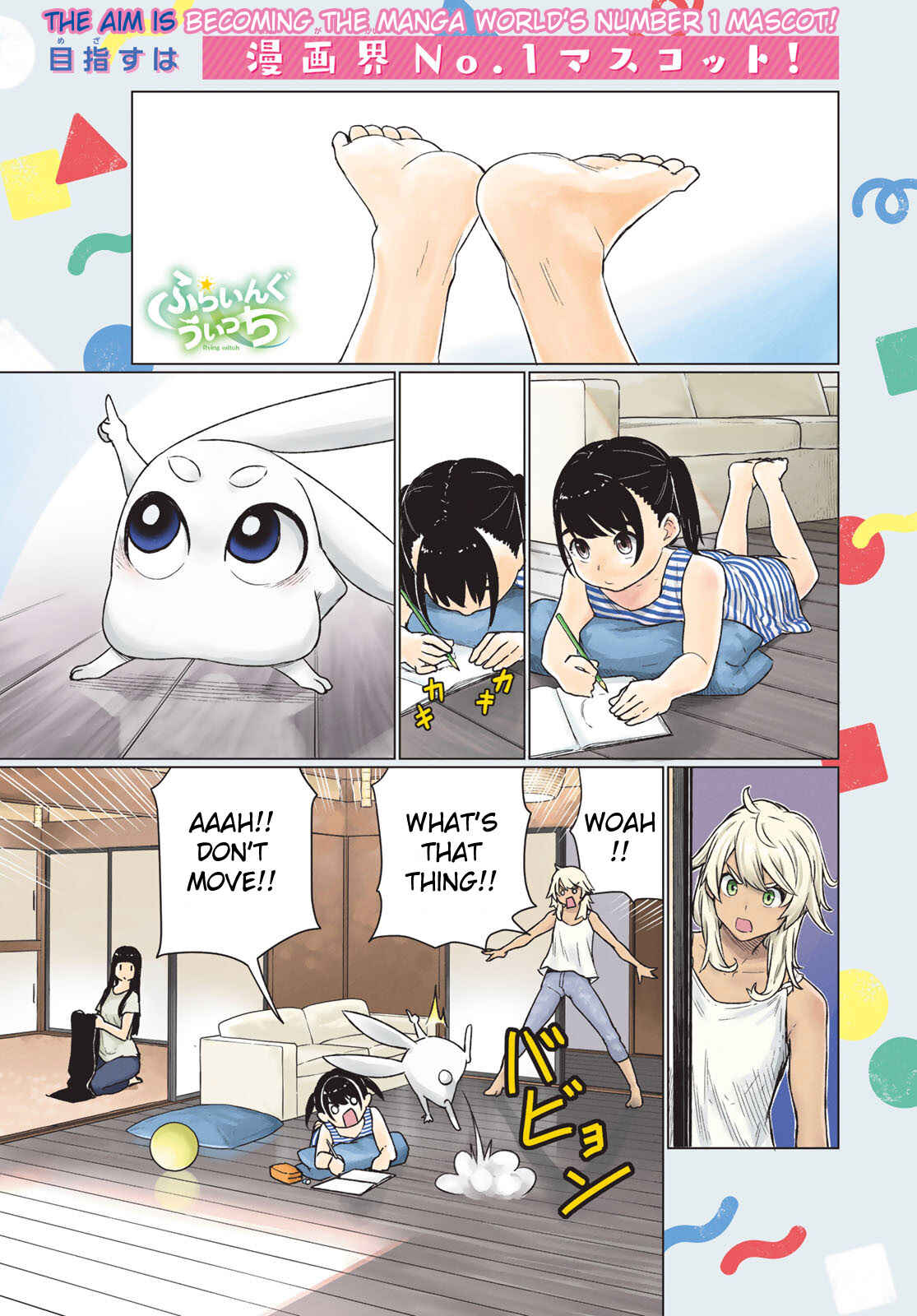 Flying Witch Chapter 67 page 0