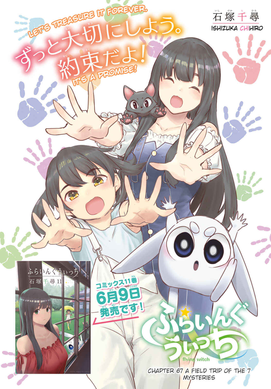 Flying Witch Chapter 67 page 1