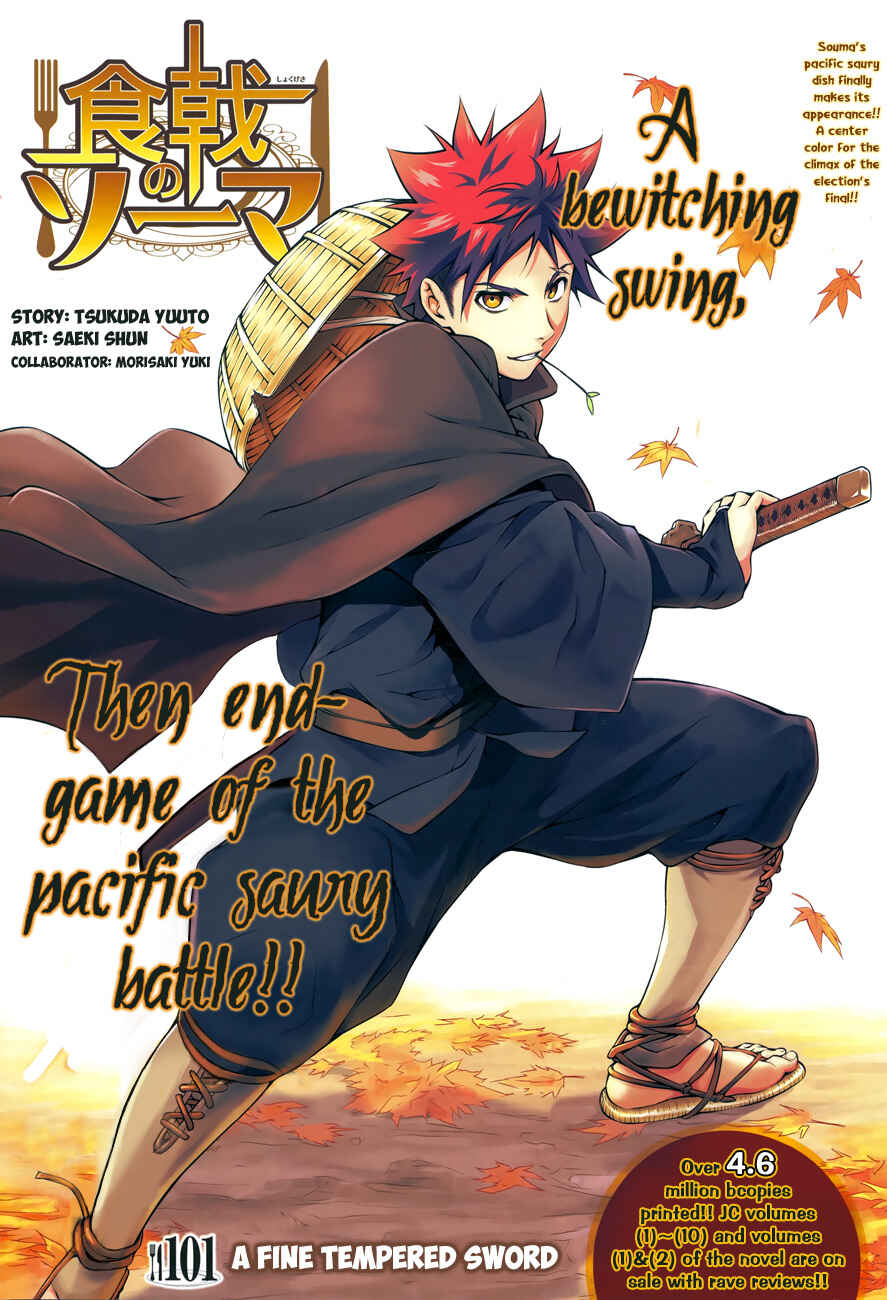 Food Wars!: Shokugeki no Soma Chapter 101 page 1