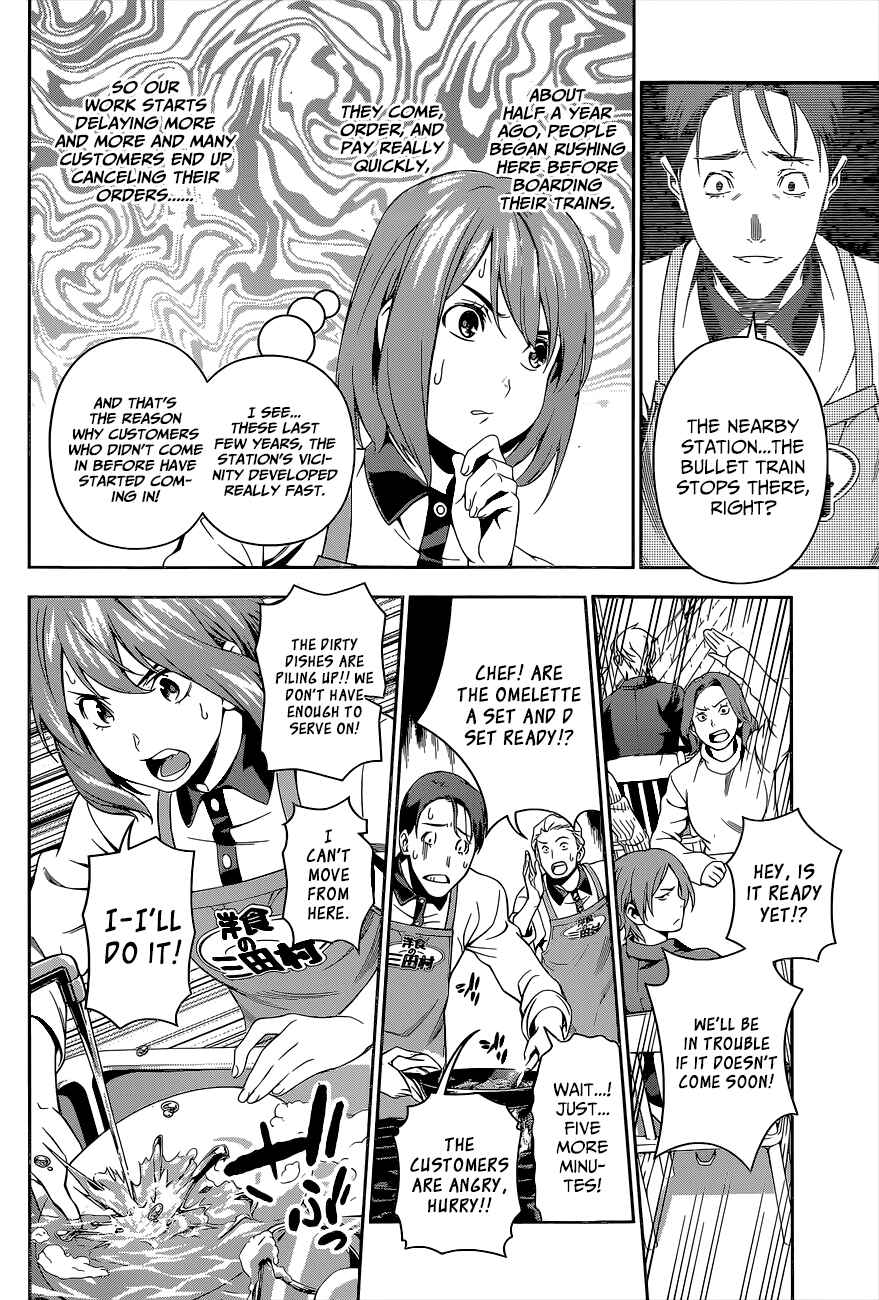 Food Wars!: Shokugeki no Soma Chapter 106 page 13