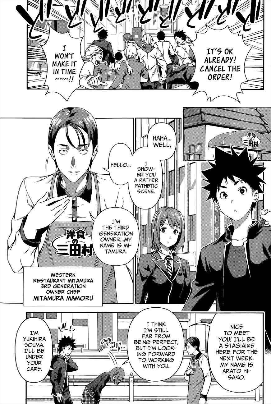 Food Wars!: Shokugeki no Soma Chapter 106 page 4