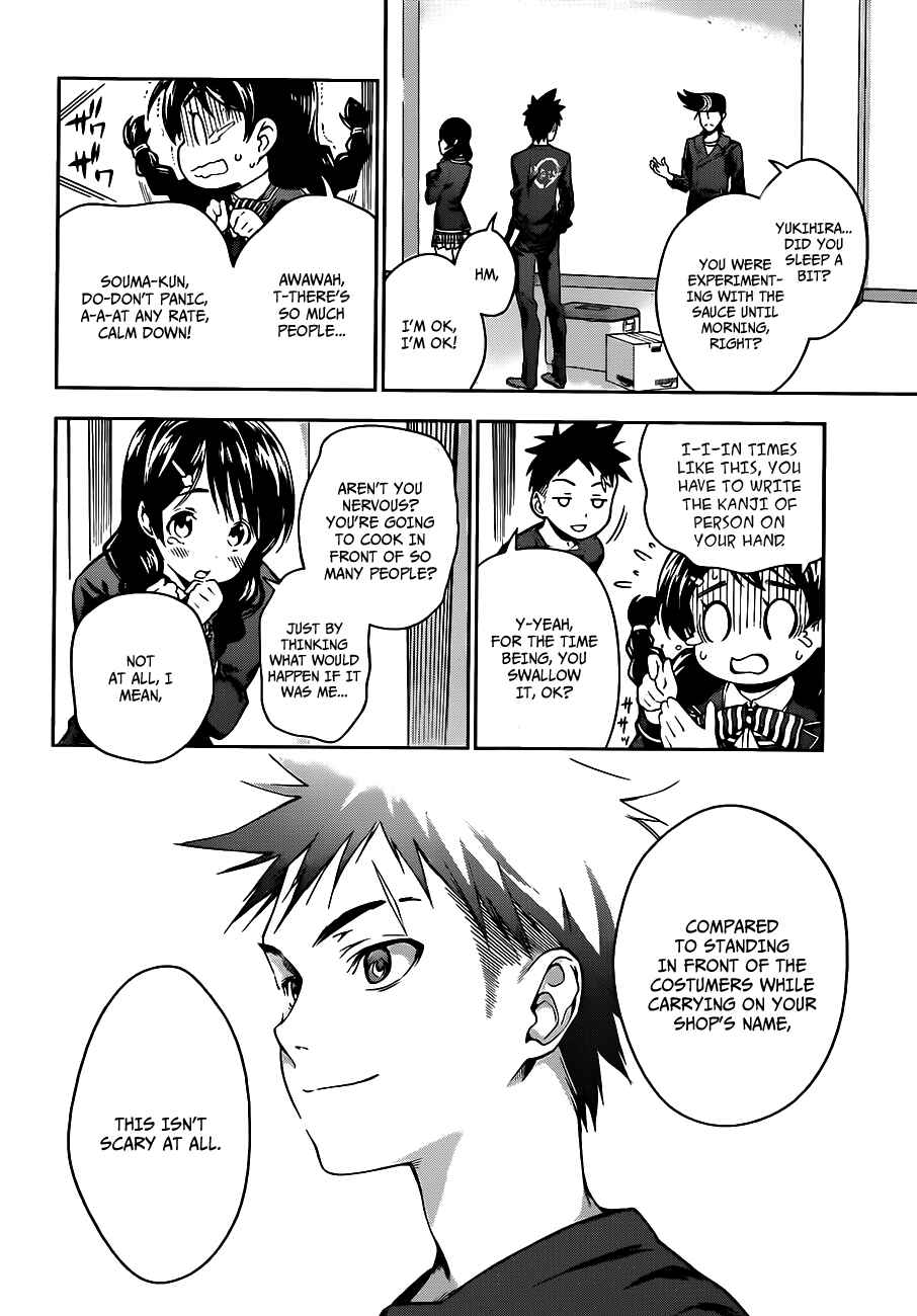 Food Wars!: Shokugeki no Soma Chapter 12 page 2