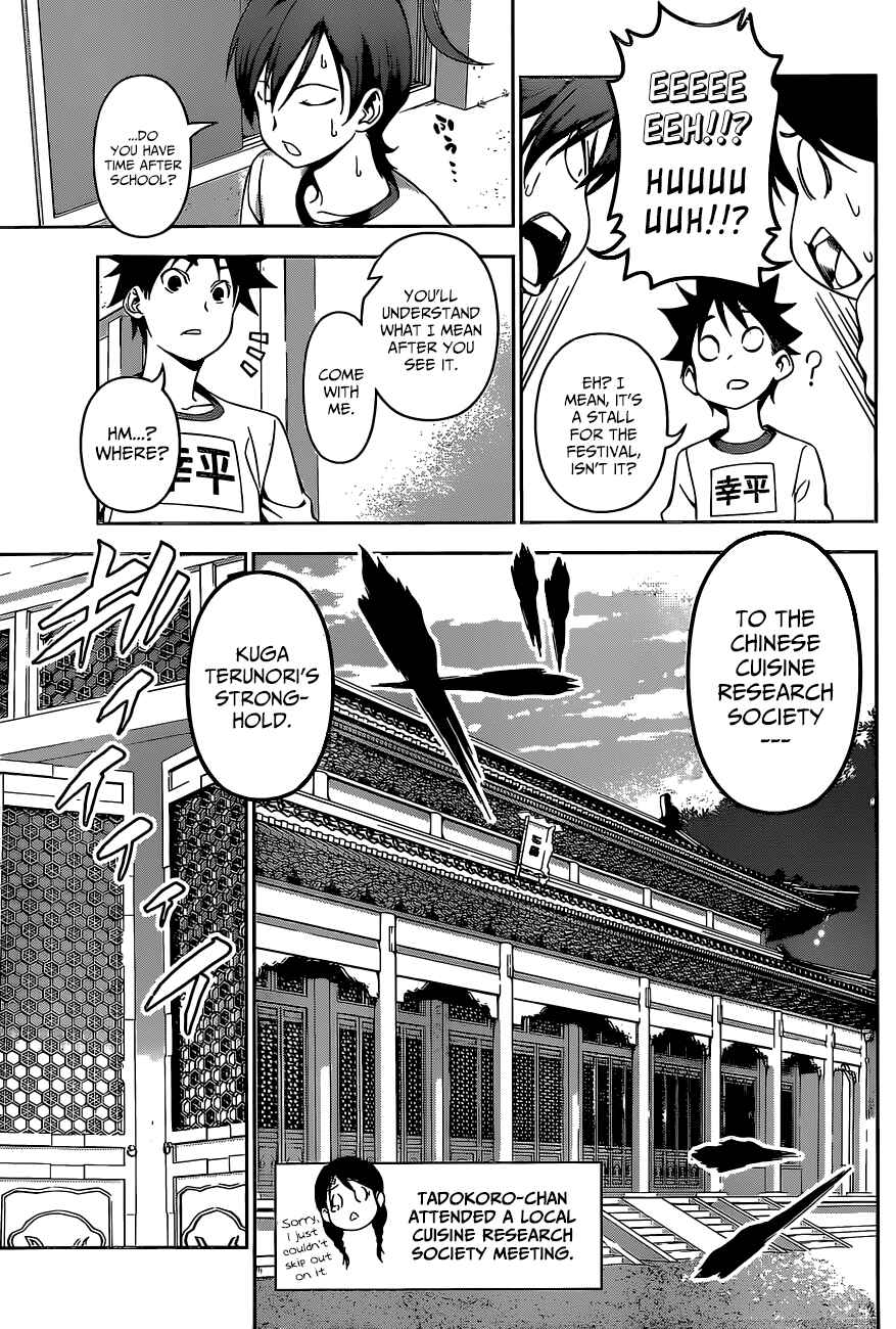 Food Wars!: Shokugeki no Soma Chapter 120 page 9