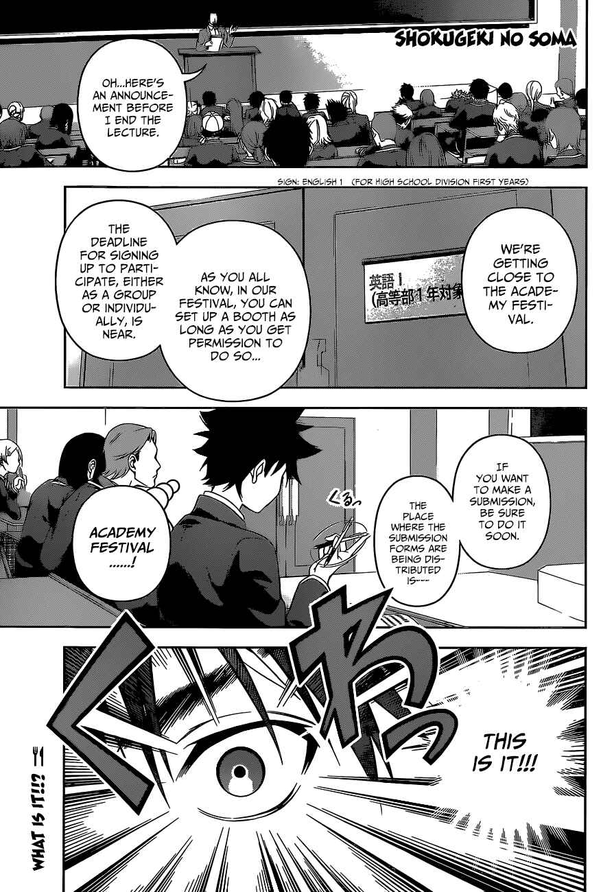 Food Wars!: Shokugeki no Soma Chapter 120 page 1