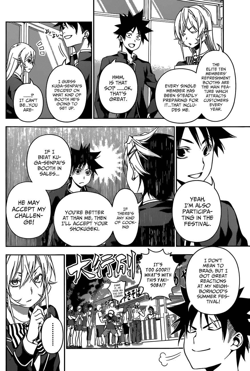 Food Wars!: Shokugeki no Soma Chapter 120 page 4